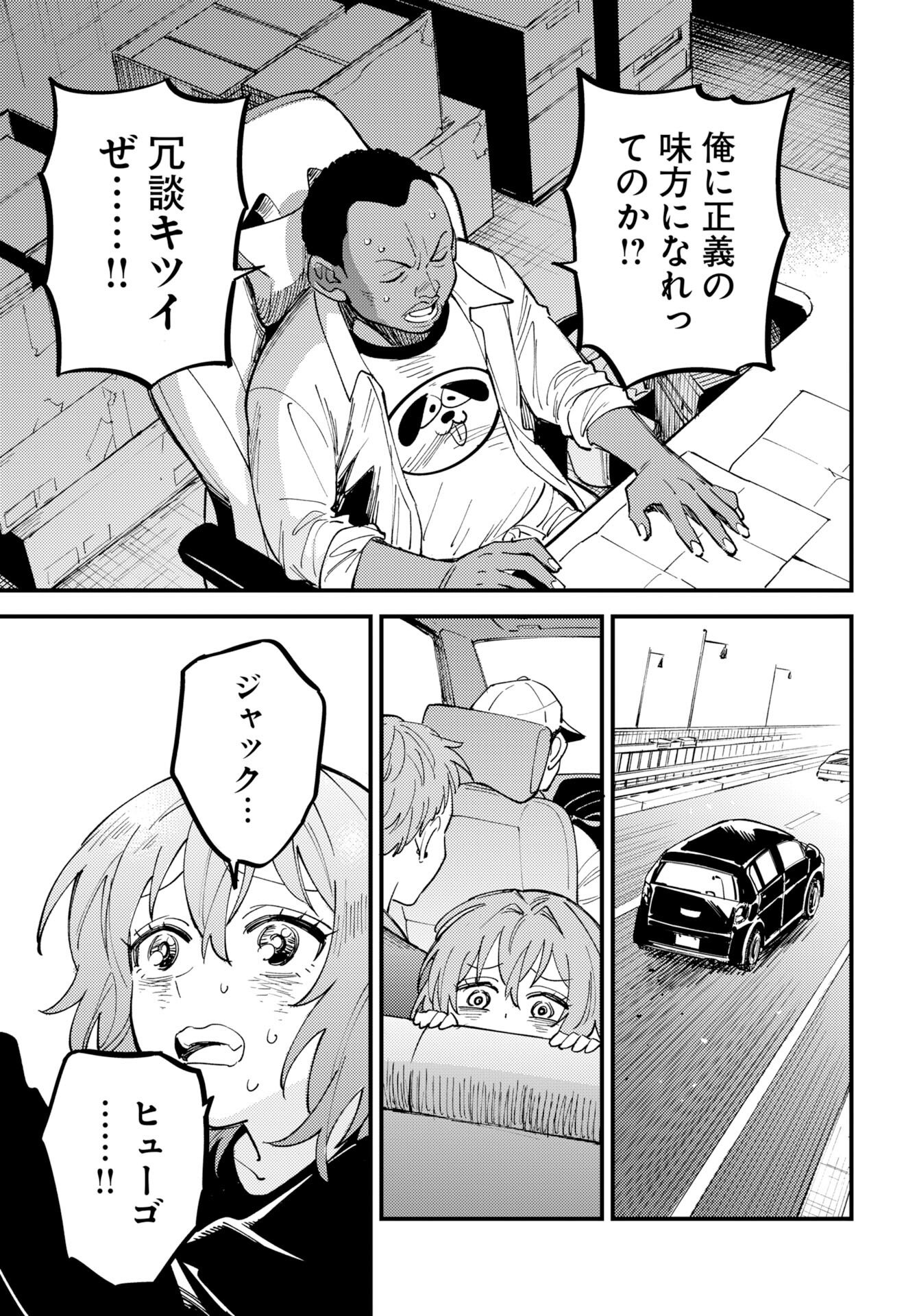 Odoru Sennen Kazoku - Chapter 51 - Page 29
