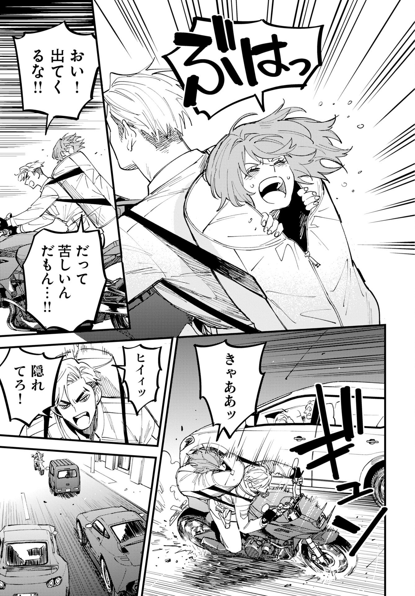 Odoru Sennen Kazoku - Chapter 51 - Page 5