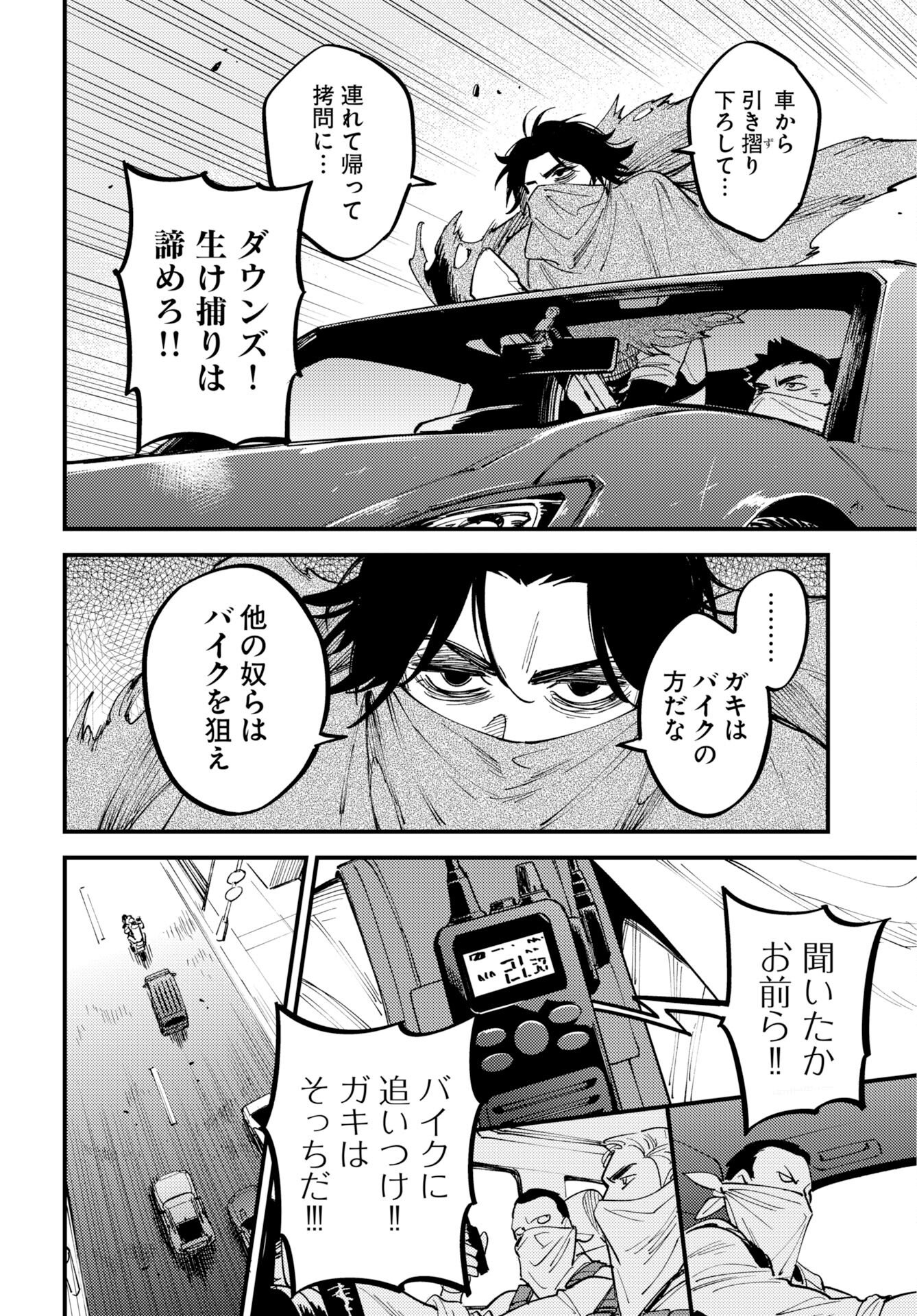 Odoru Sennen Kazoku - Chapter 51 - Page 6