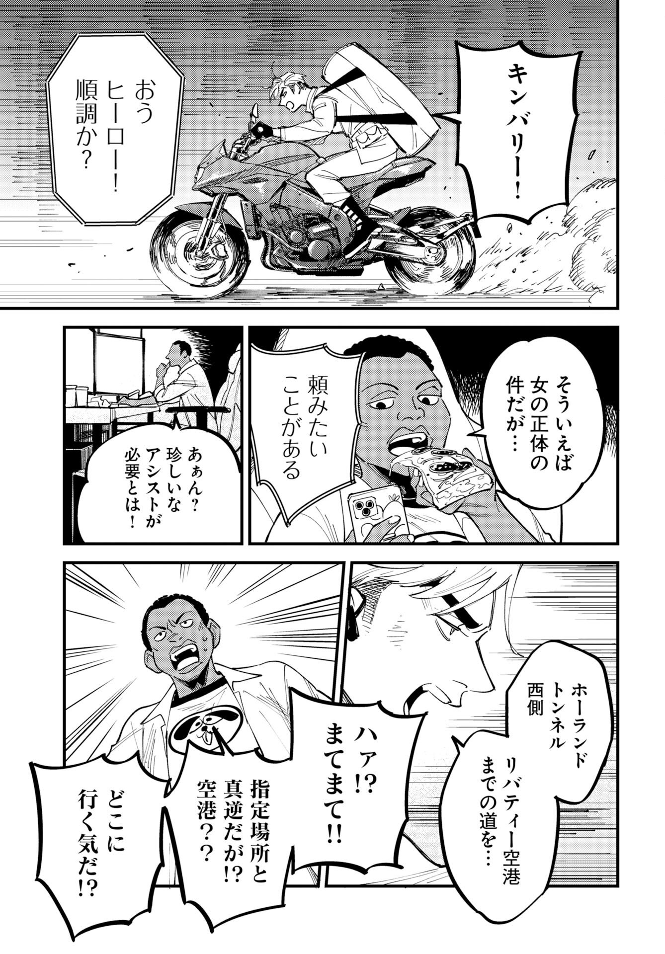 Odoru Sennen Kazoku - Chapter 51 - Page 7
