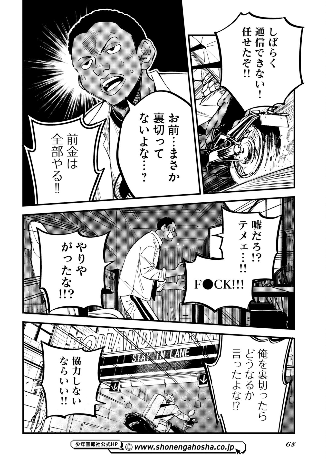 Odoru Sennen Kazoku - Chapter 51 - Page 8