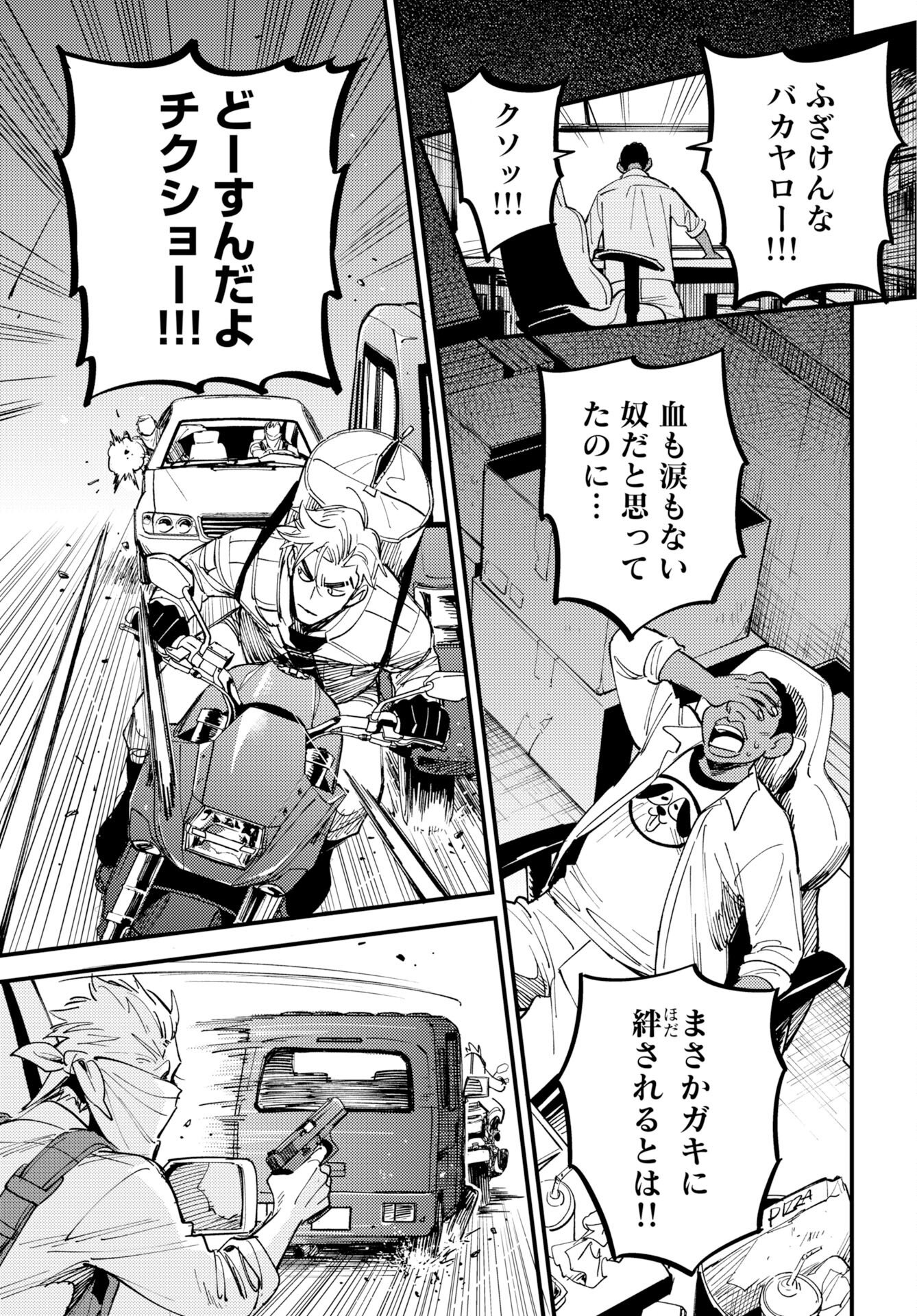 Odoru Sennen Kazoku - Chapter 51 - Page 9
