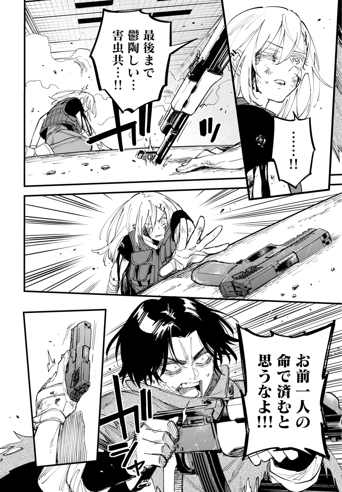 Odoru Sennen Kazoku - Chapter 52 - Page 10