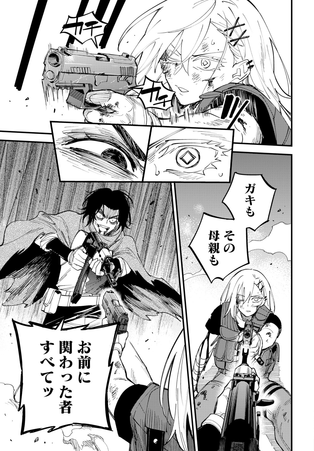 Odoru Sennen Kazoku - Chapter 52 - Page 11
