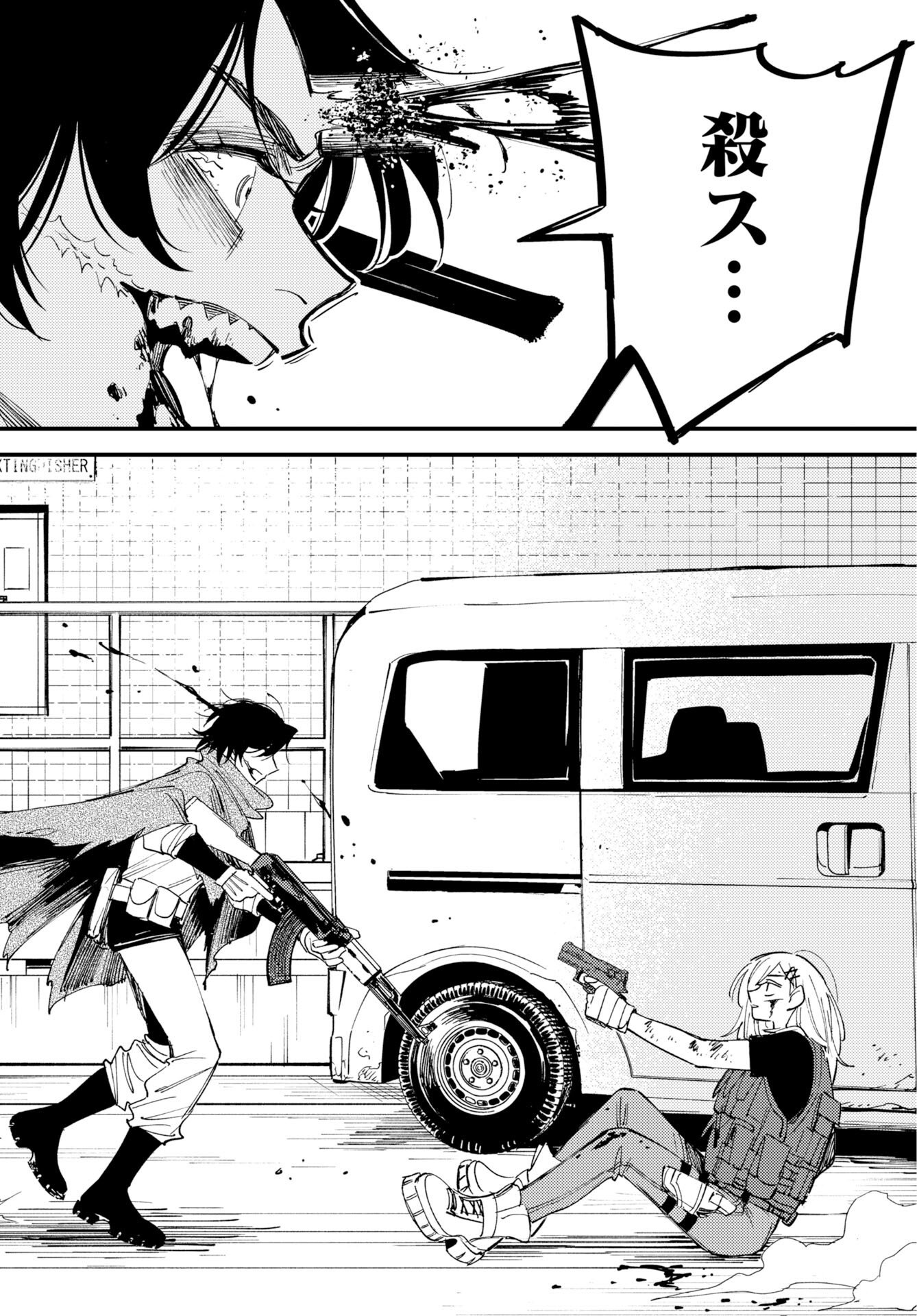 Odoru Sennen Kazoku - Chapter 52 - Page 12