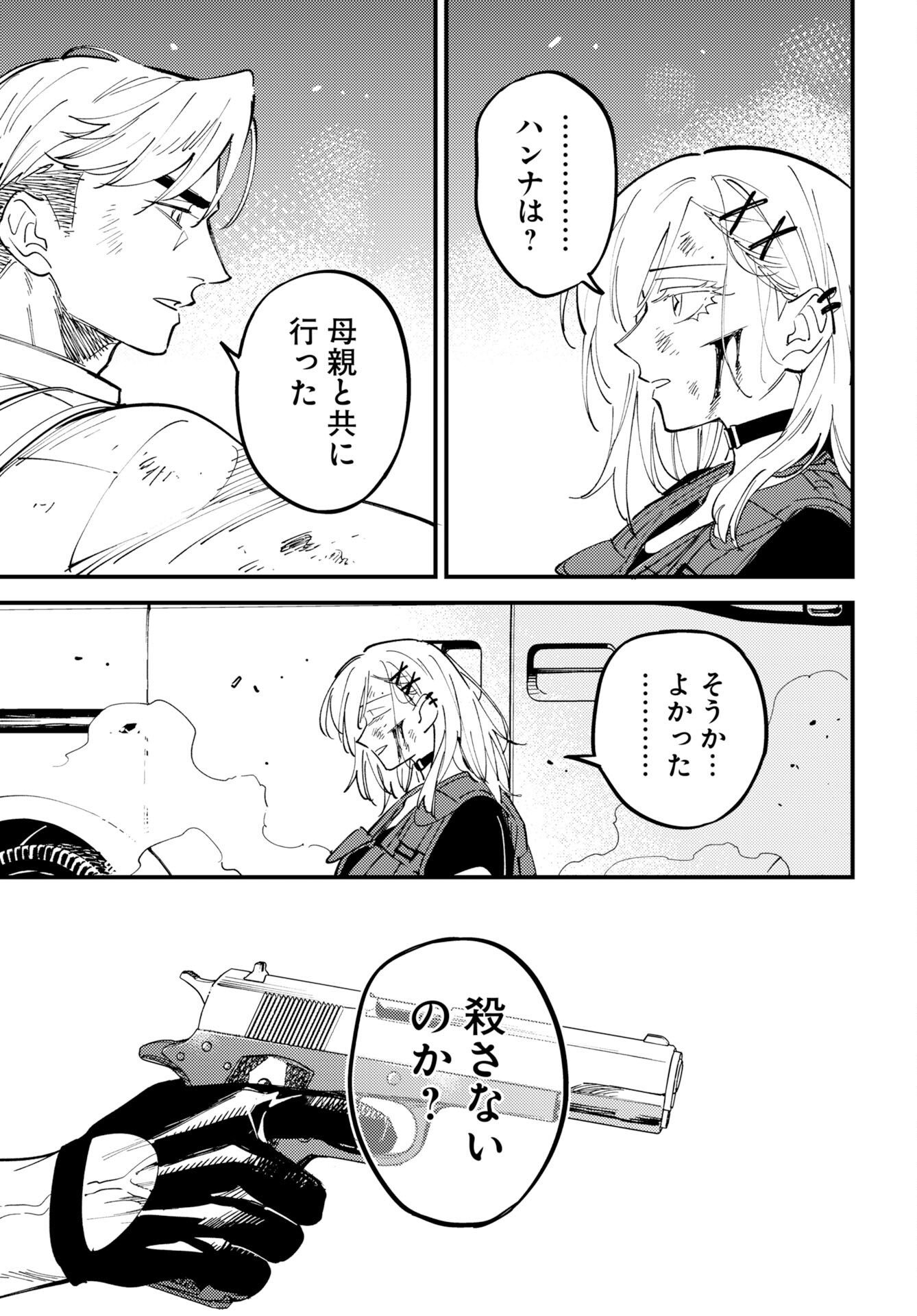 Odoru Sennen Kazoku - Chapter 52 - Page 15
