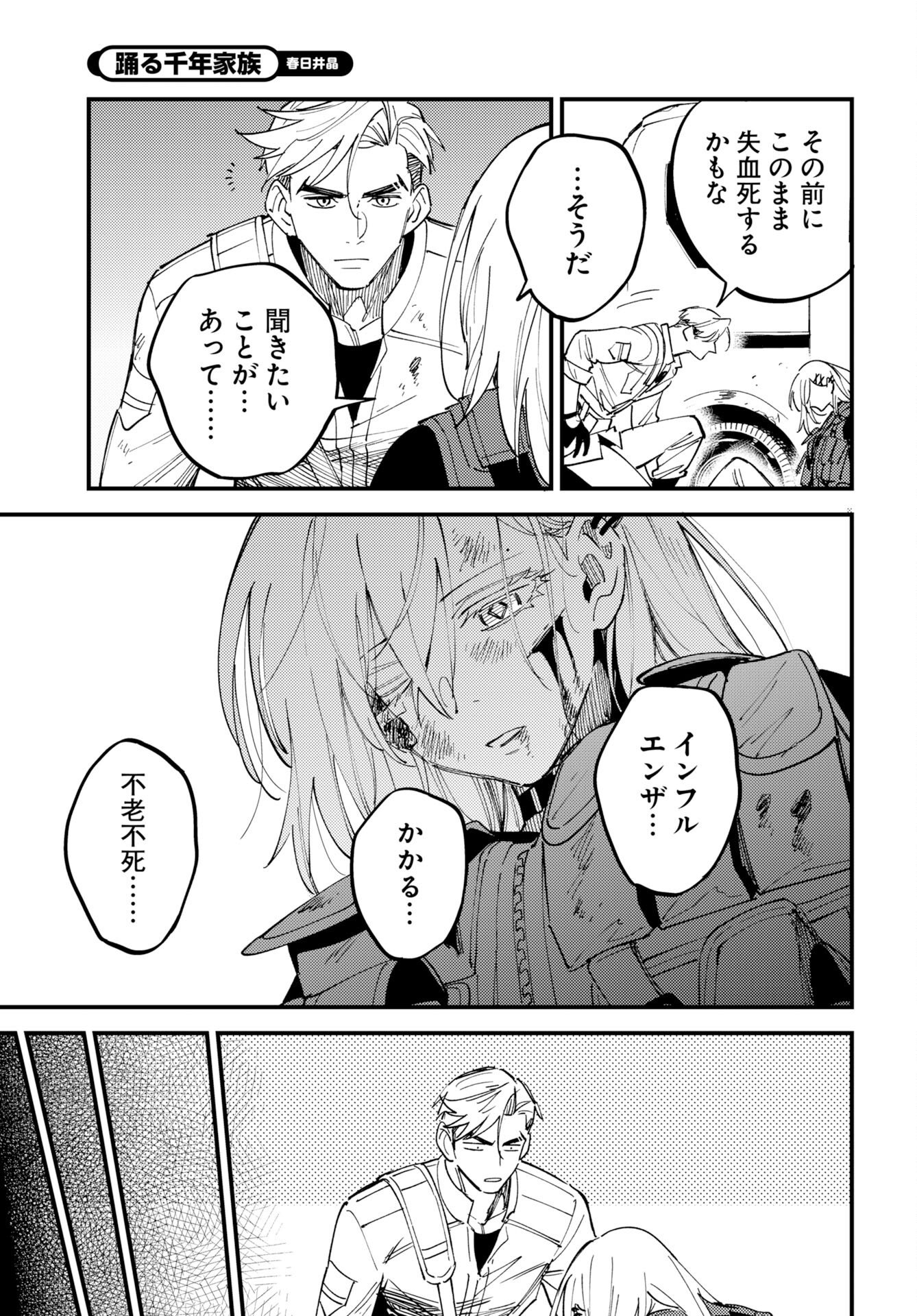 Odoru Sennen Kazoku - Chapter 52 - Page 17