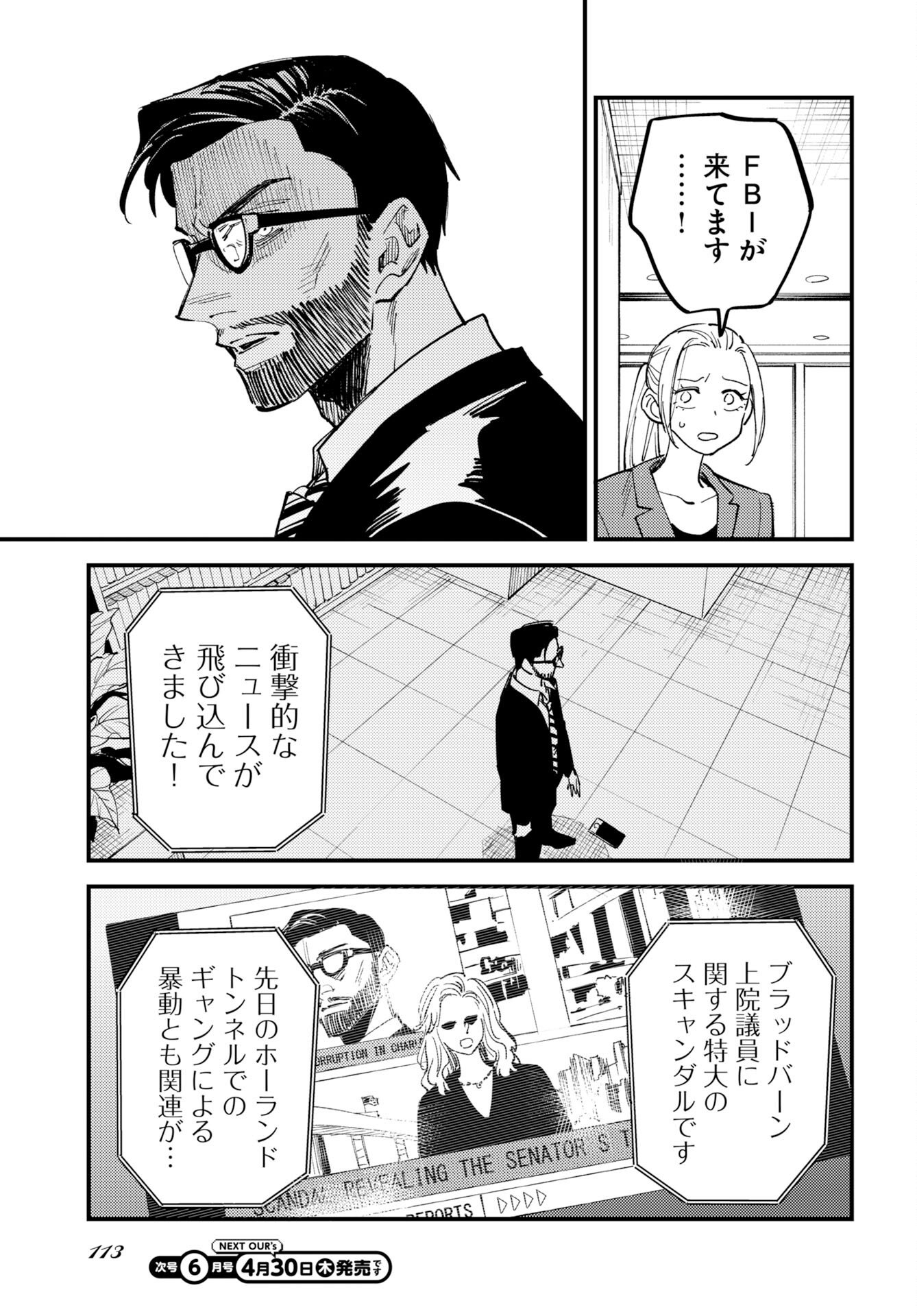 Odoru Sennen Kazoku - Chapter 52 - Page 19