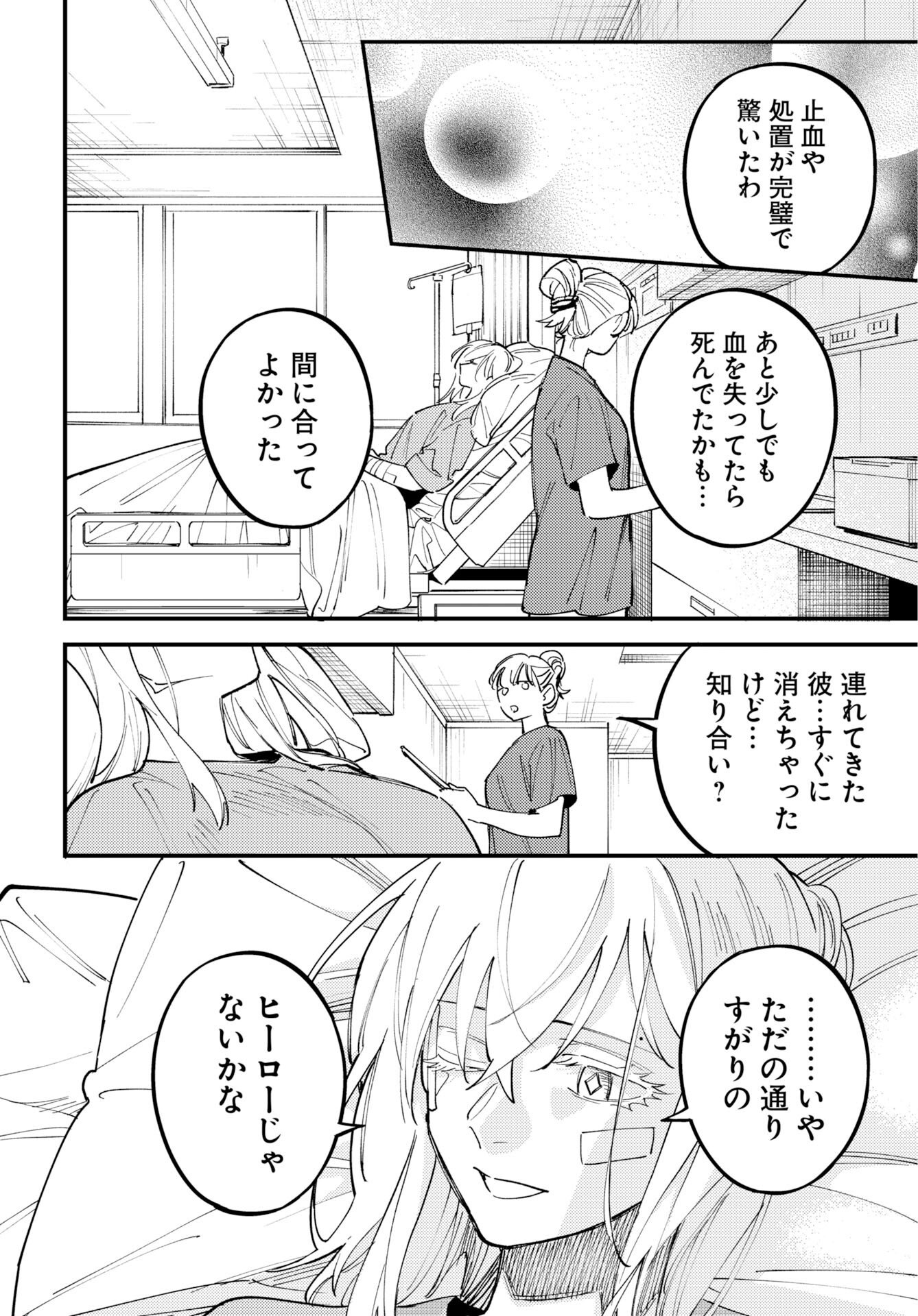 Odoru Sennen Kazoku - Chapter 52 - Page 22