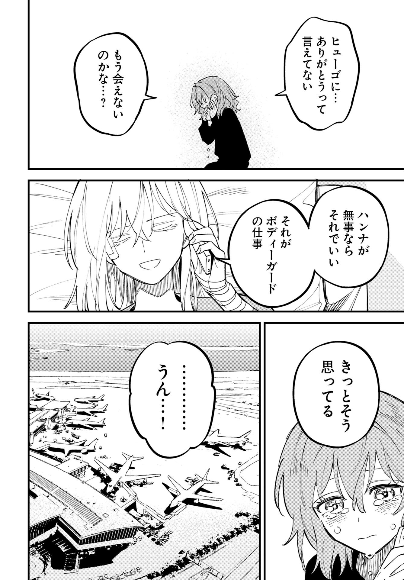 Odoru Sennen Kazoku - Chapter 52 - Page 26