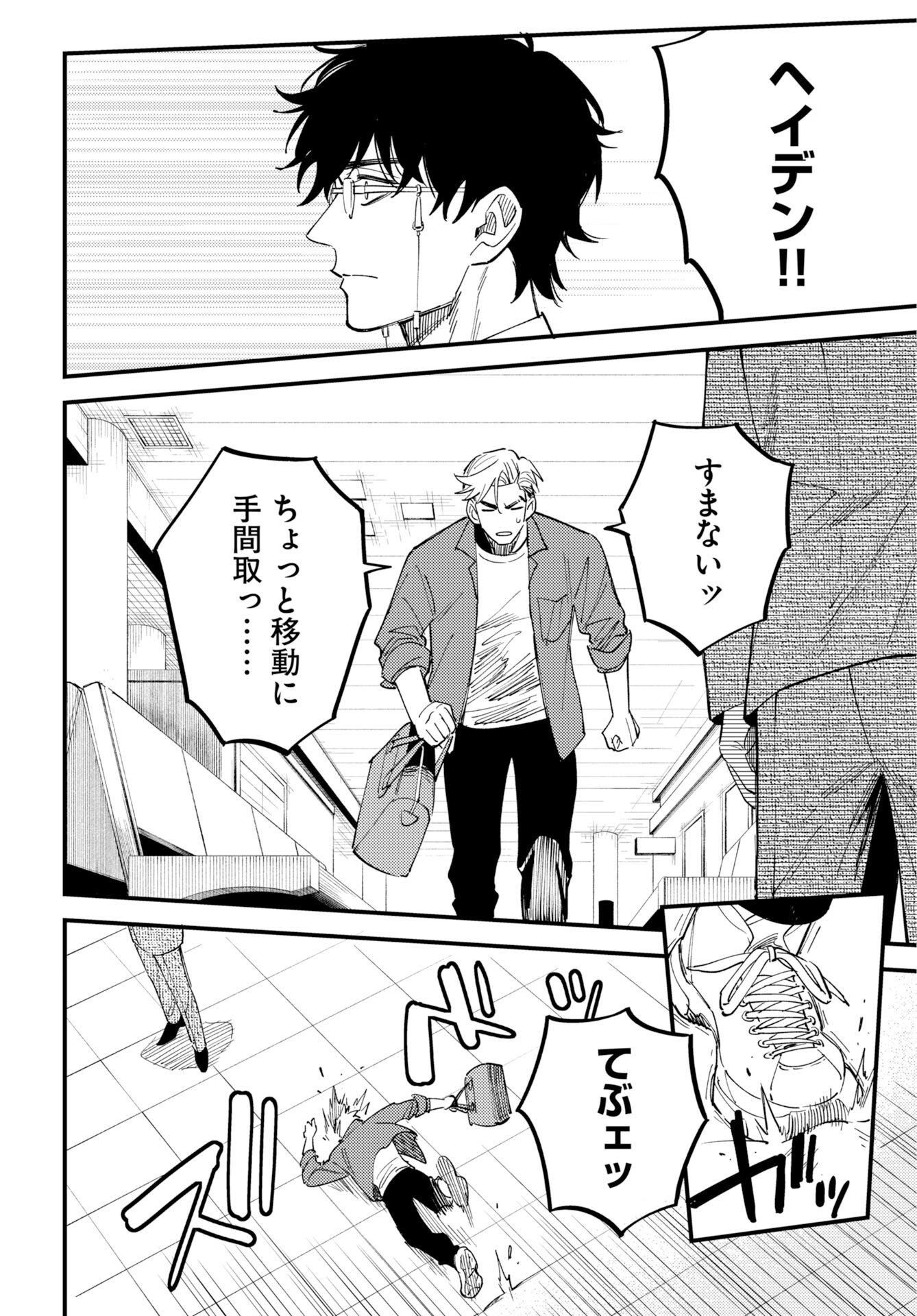 Odoru Sennen Kazoku - Chapter 52 - Page 28