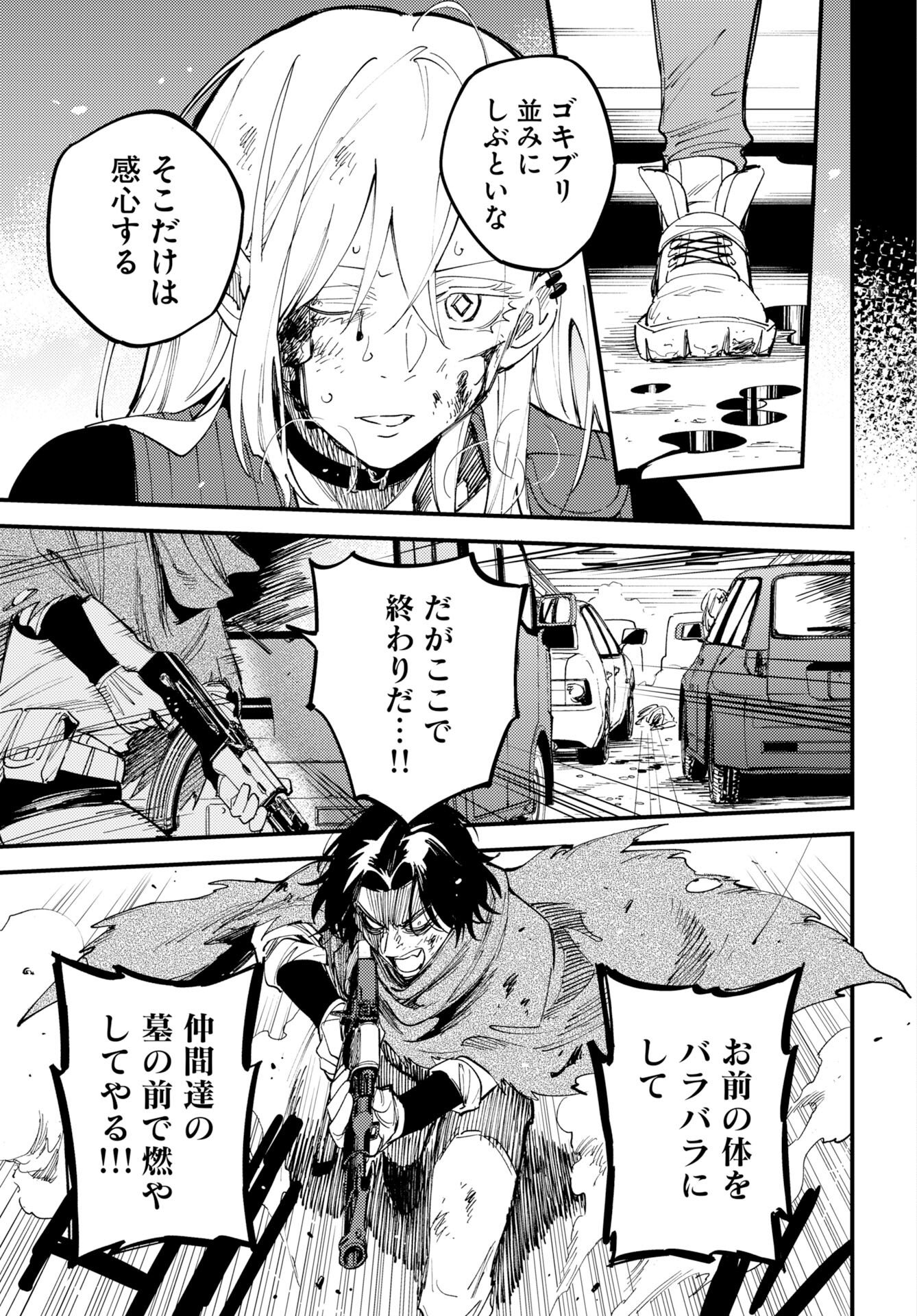 Odoru Sennen Kazoku - Chapter 52 - Page 3