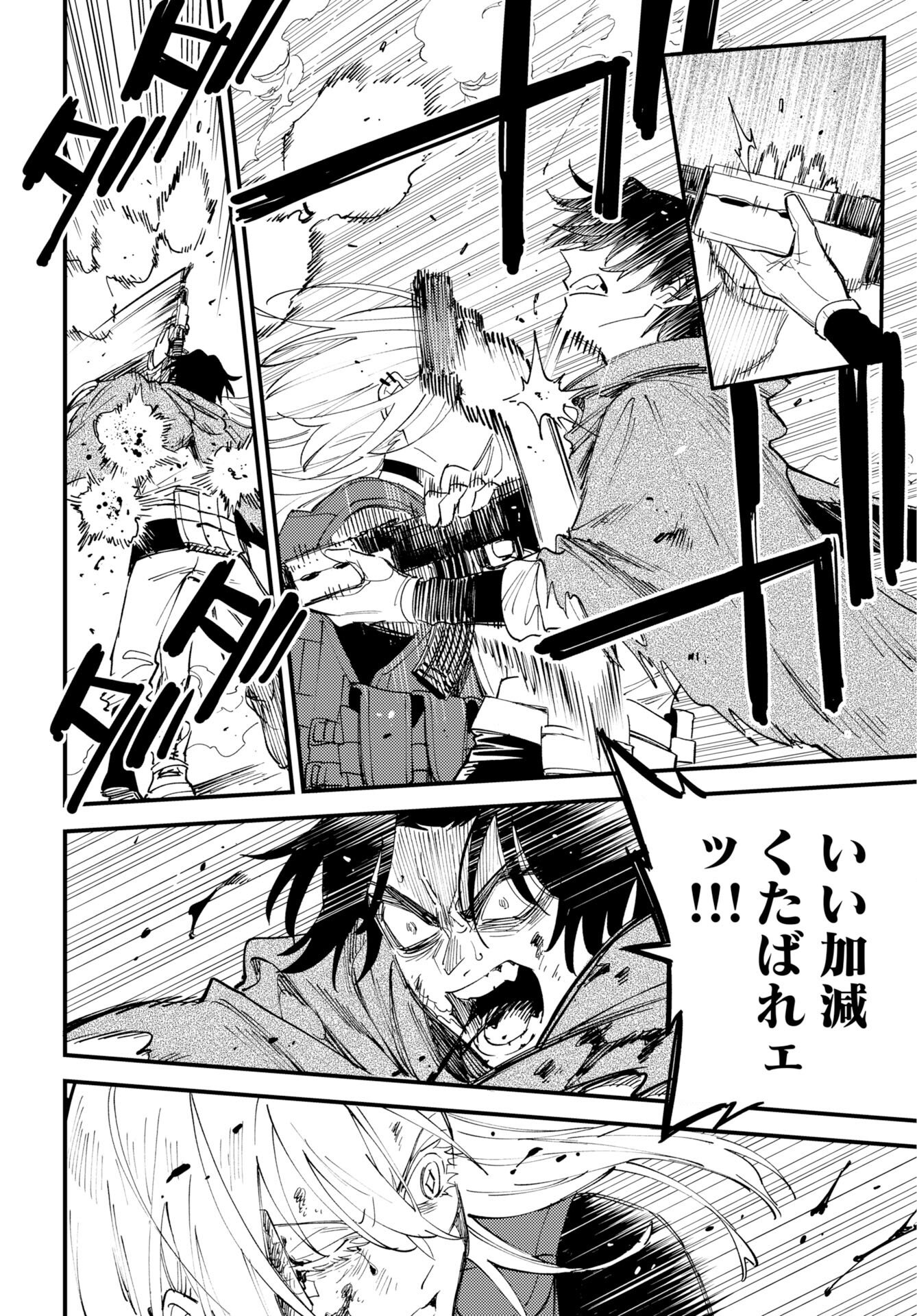 Odoru Sennen Kazoku - Chapter 52 - Page 4