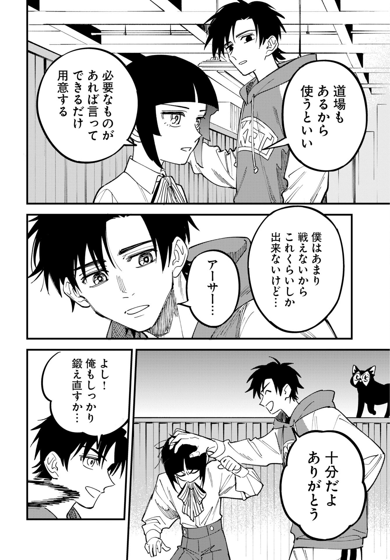 Odoru Sennen Kazoku - Chapter 53 - Page 14
