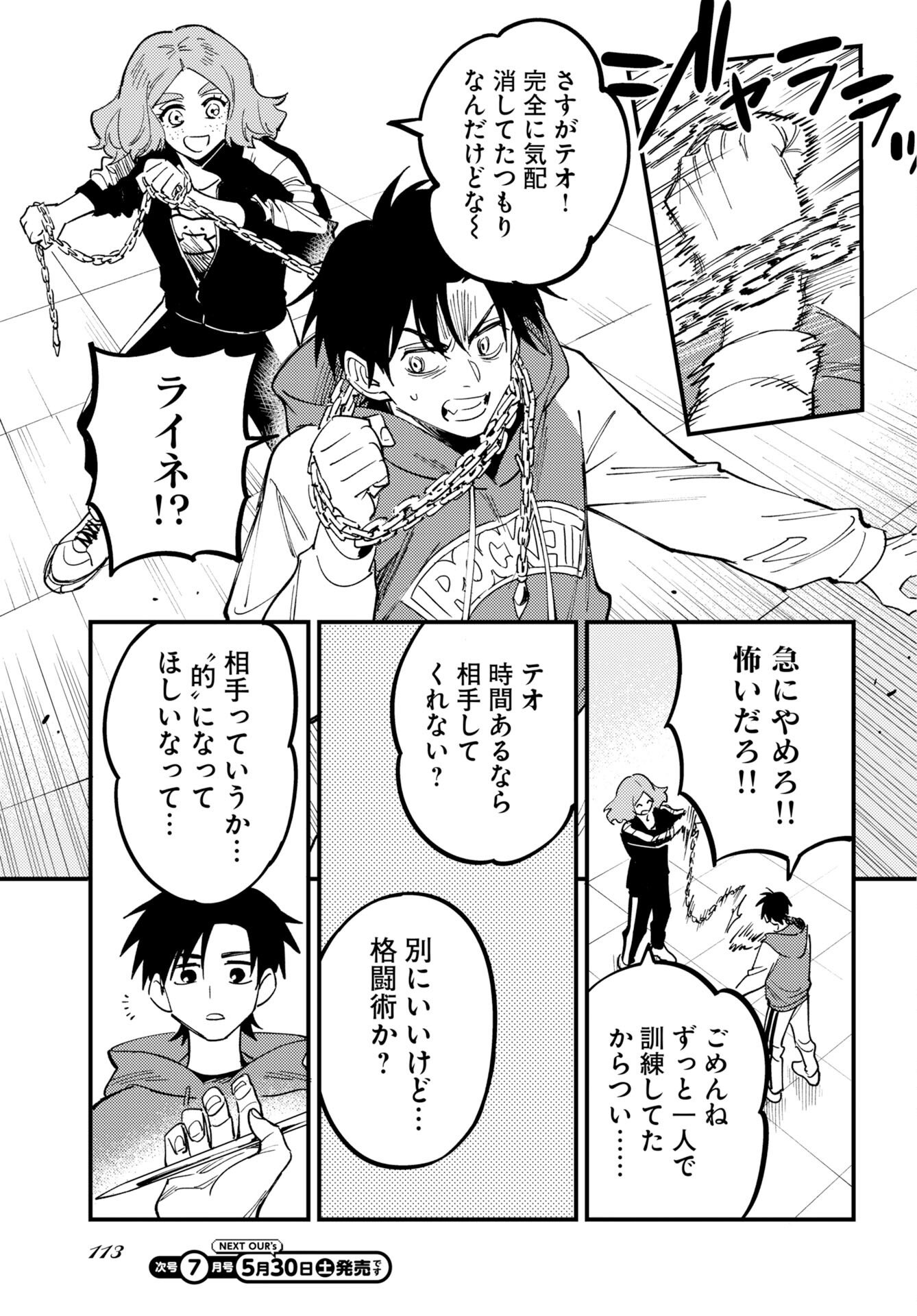 Odoru Sennen Kazoku - Chapter 53 - Page 15