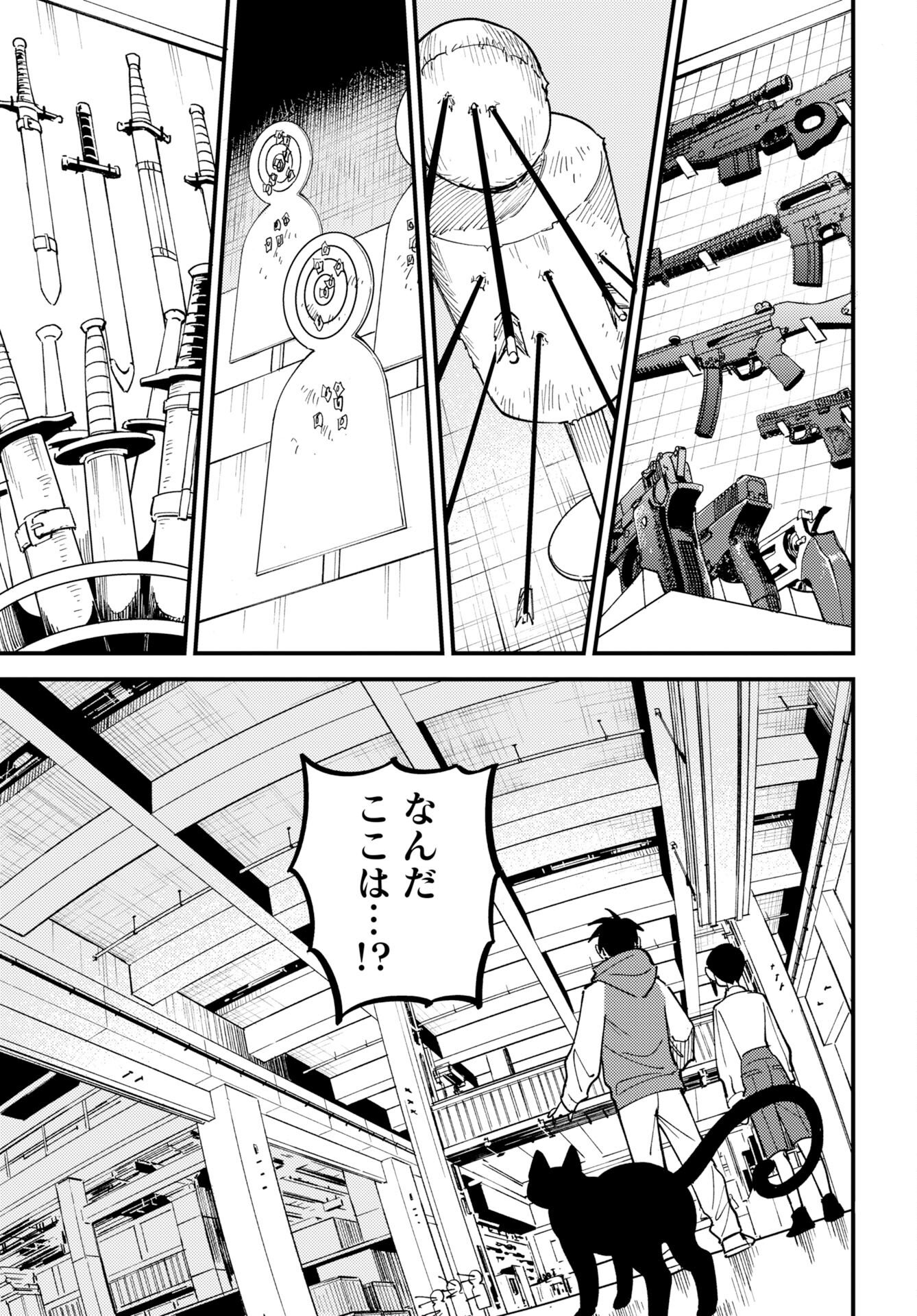 Odoru Sennen Kazoku - Chapter 53 - Page 5