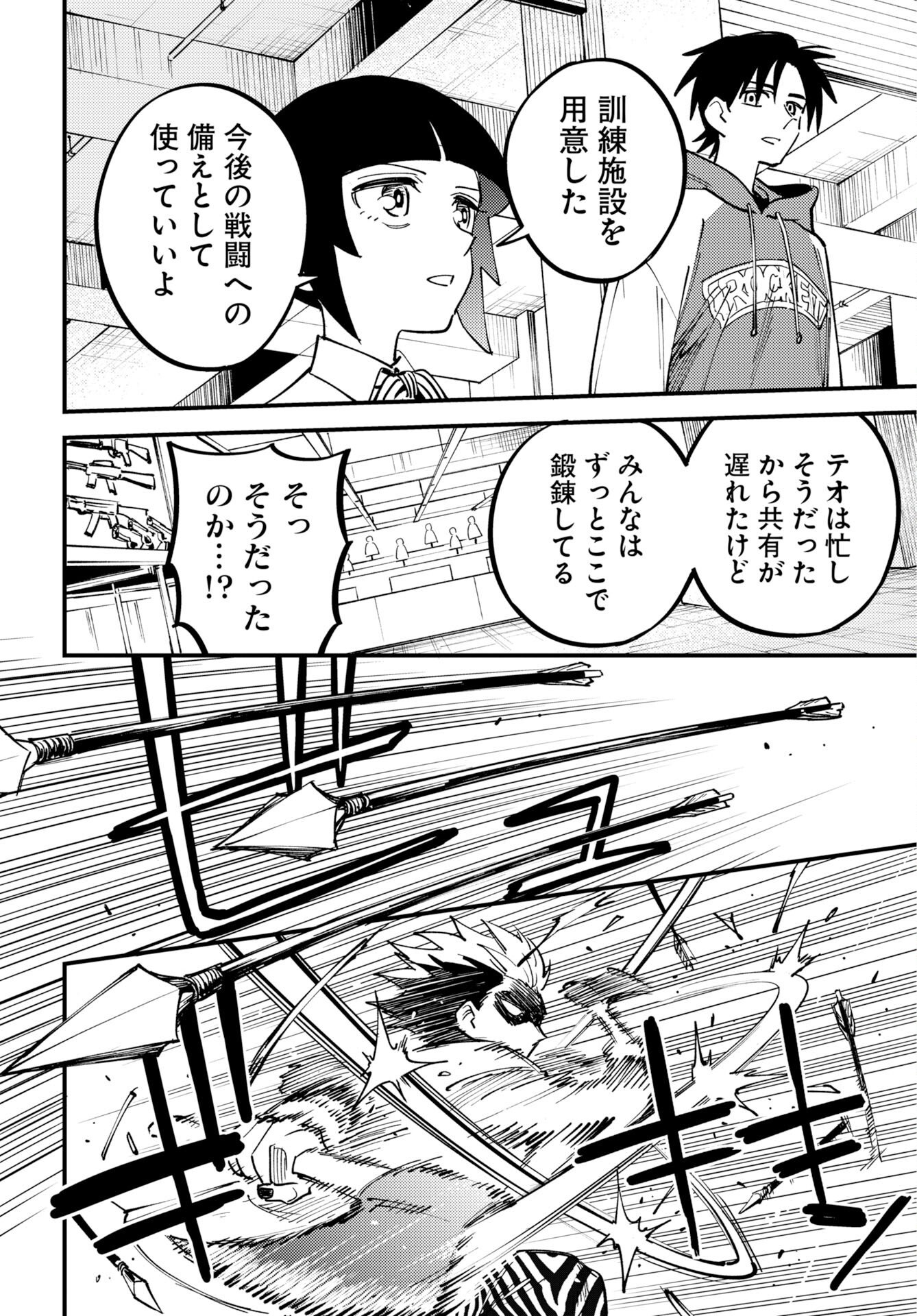 Odoru Sennen Kazoku - Chapter 53 - Page 6