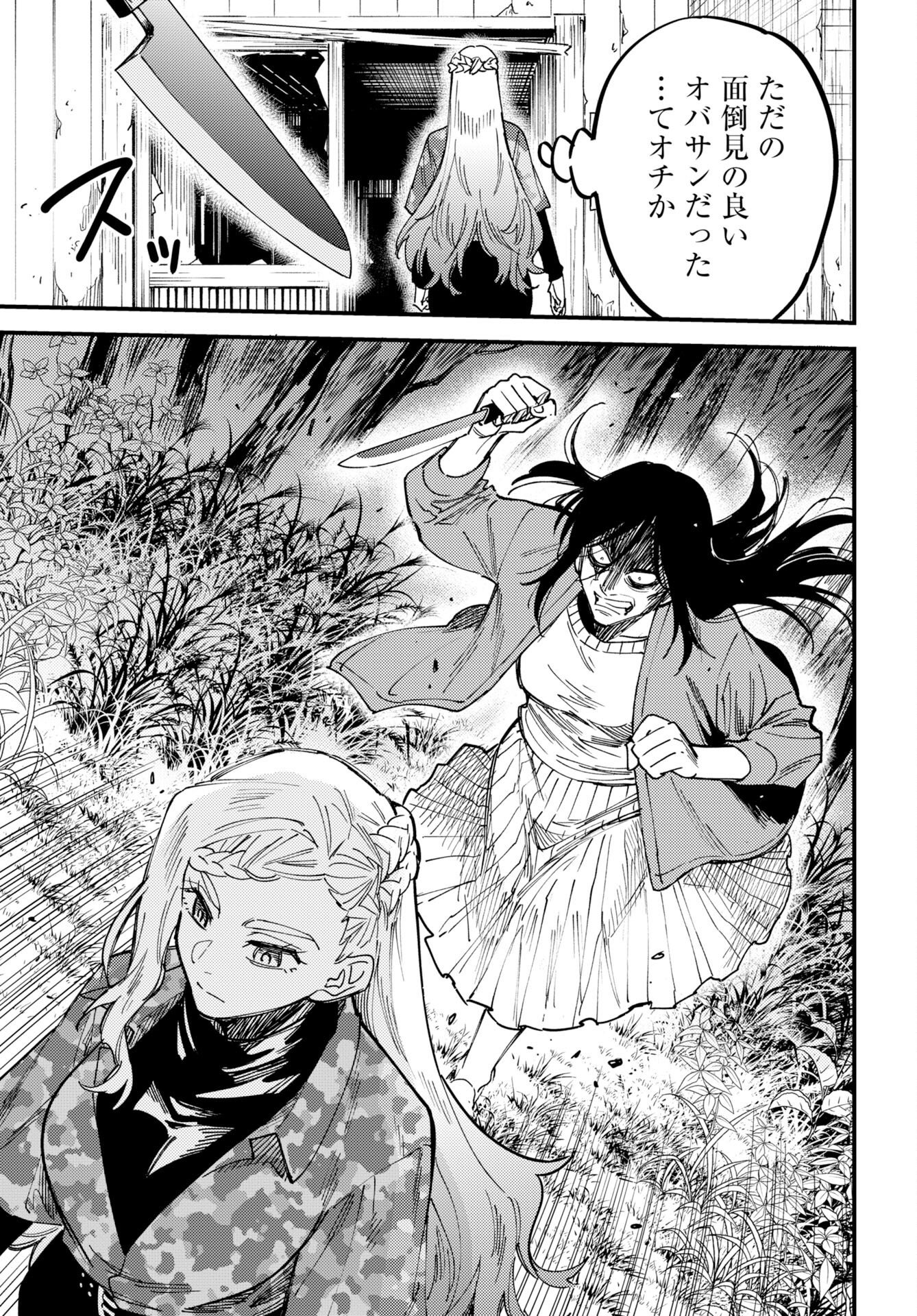 Odoru Sennen Kazoku - Chapter 54 - Page 21