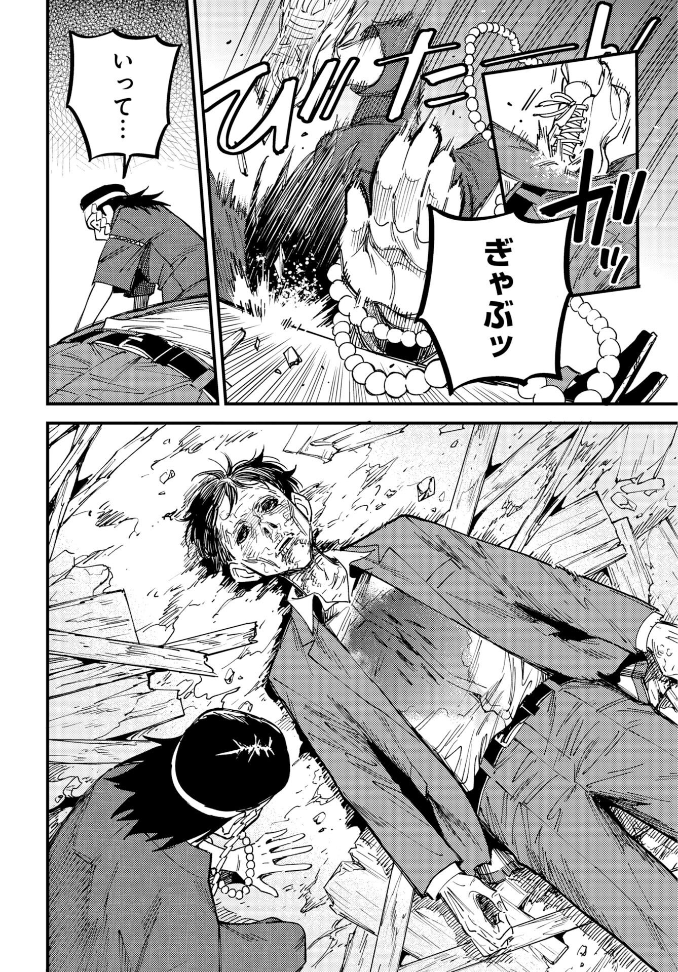 Odoru Sennen Kazoku - Chapter 54 - Page 26