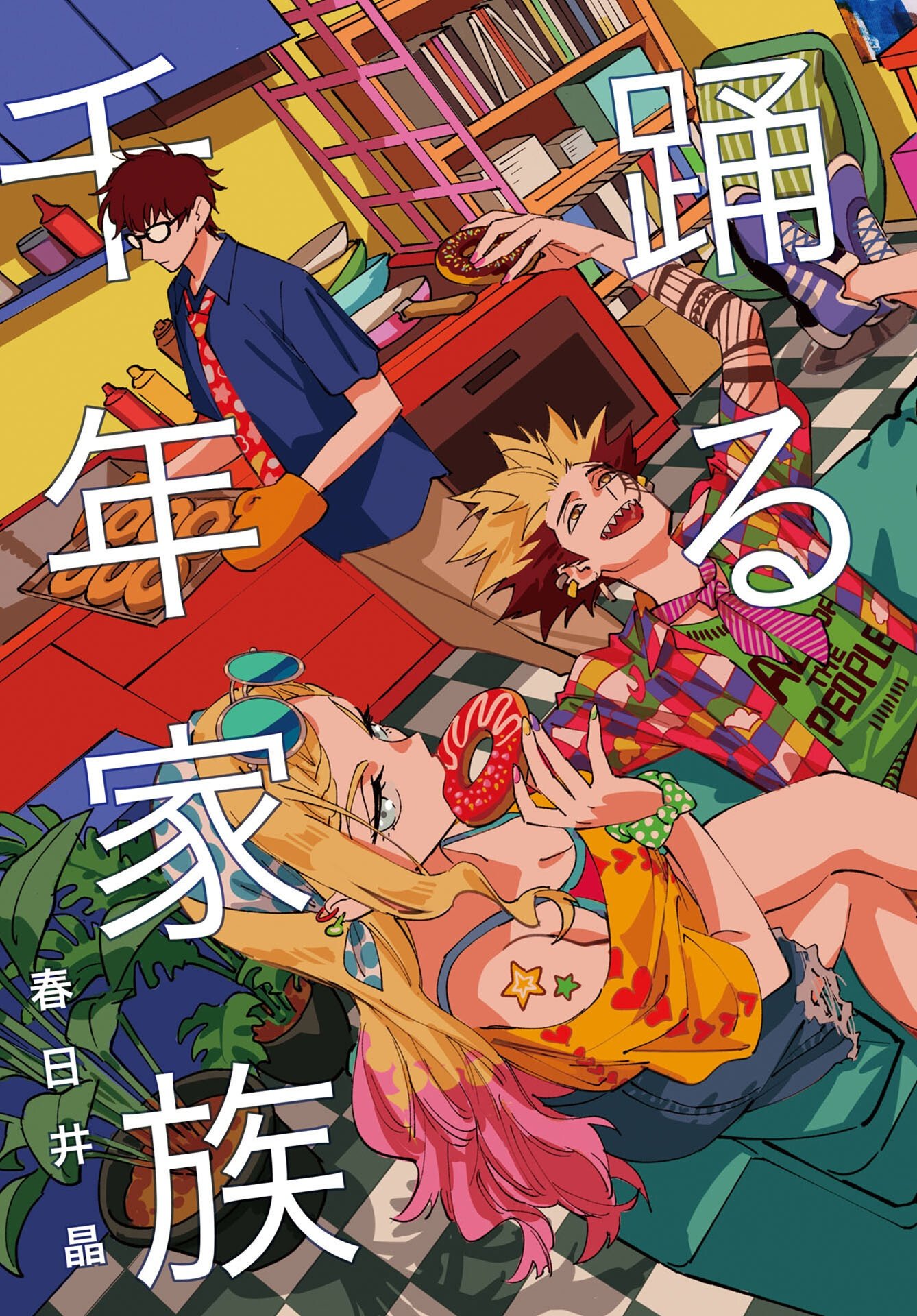 Odoru Sennen Kazoku - Chapter 54 - Page 3