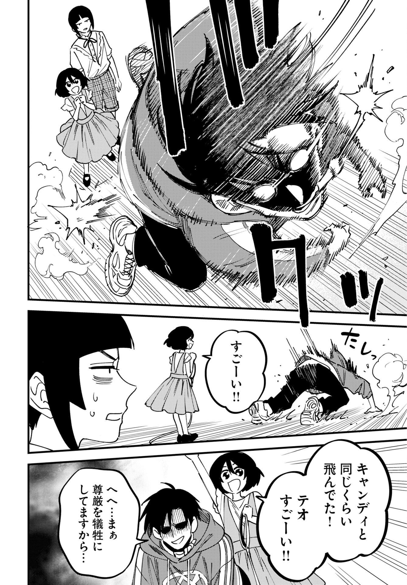 Odoru Sennen Kazoku - Chapter 55 - Page 10