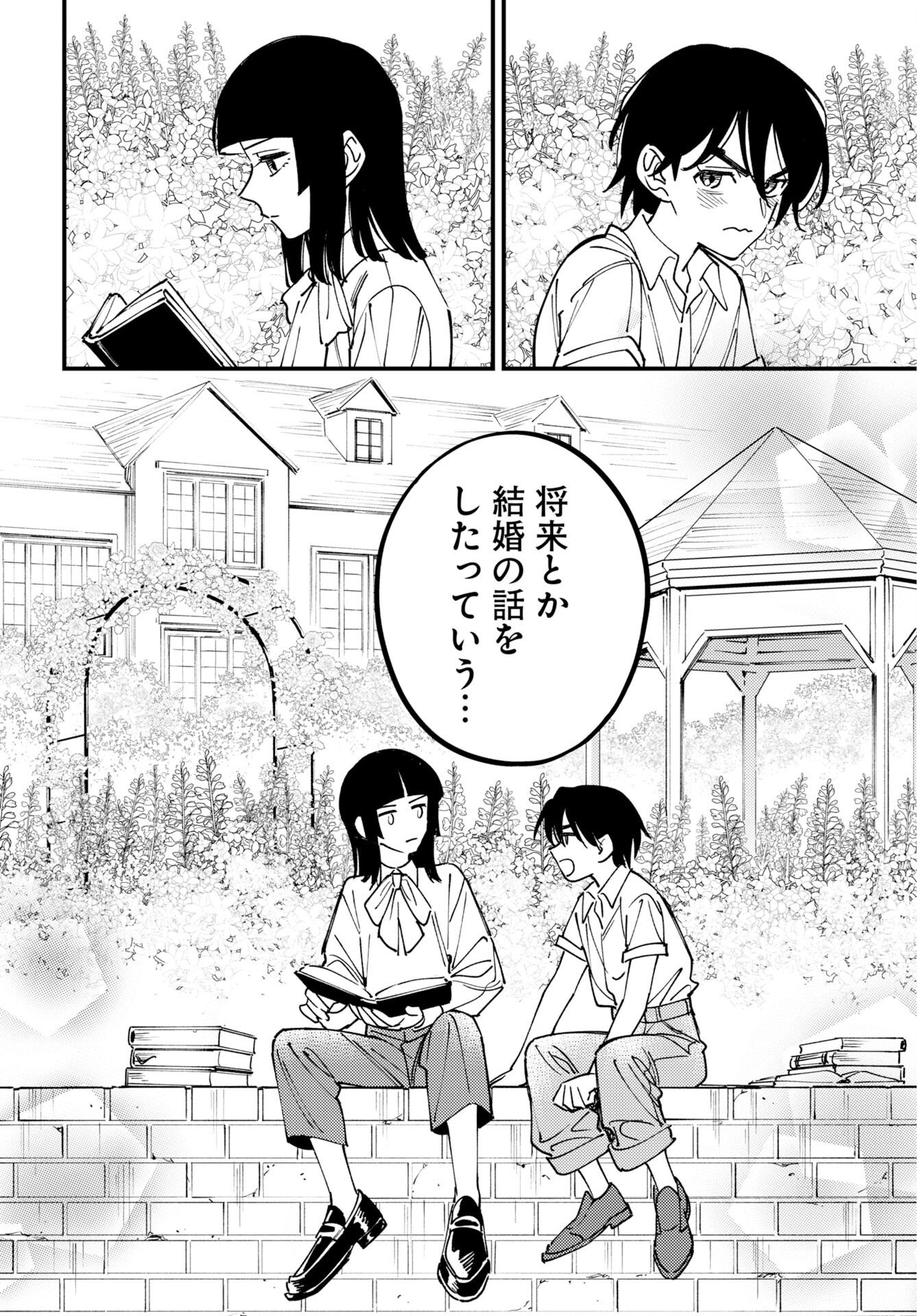 Odoru Sennen Kazoku - Chapter 55 - Page 14
