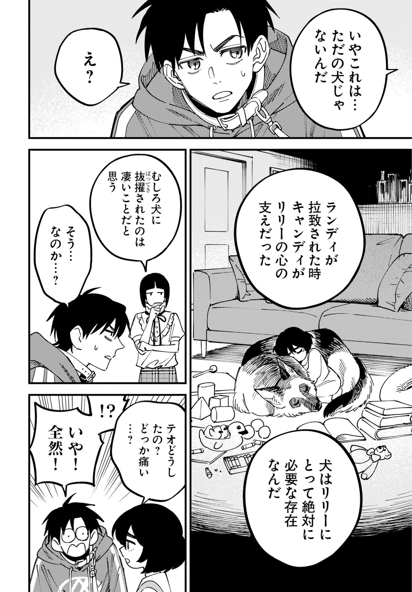 Odoru Sennen Kazoku - Chapter 55 - Page 6