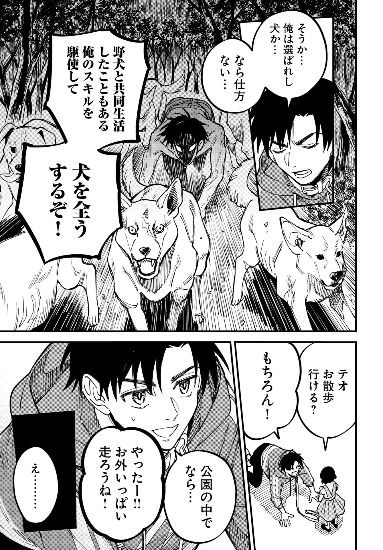 Odoru Sennen Kazoku - Chapter 55 - Page 7