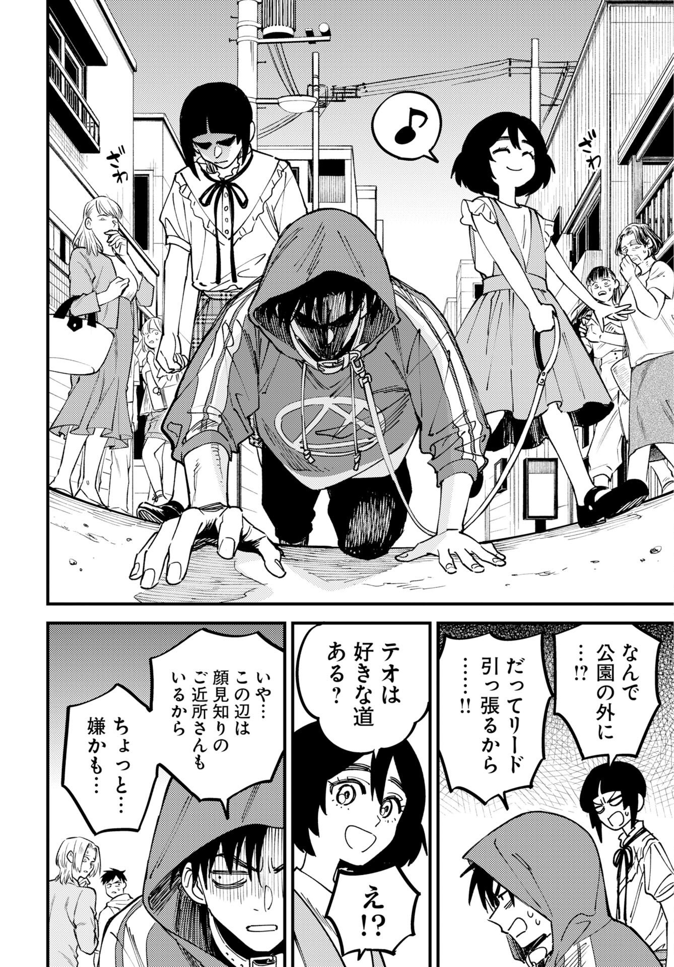 Odoru Sennen Kazoku - Chapter 55 - Page 8