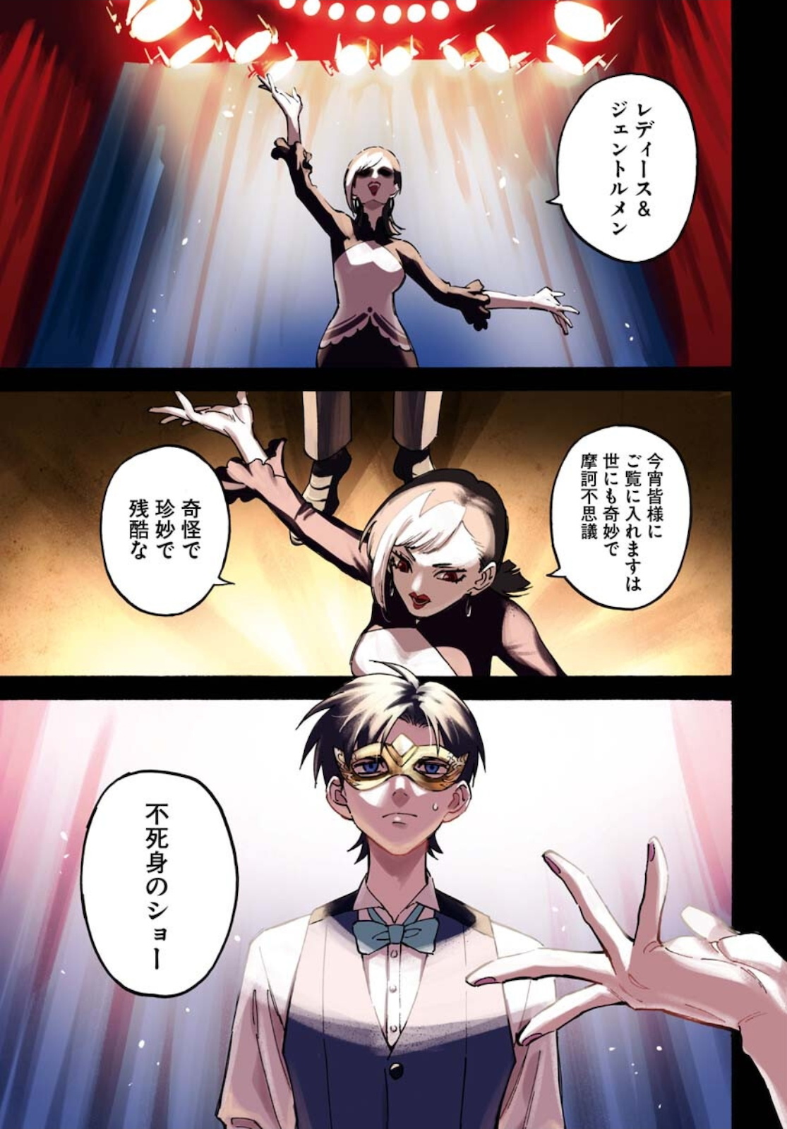 Odoru Sennen Kazoku - Chapter 6 - Page 1