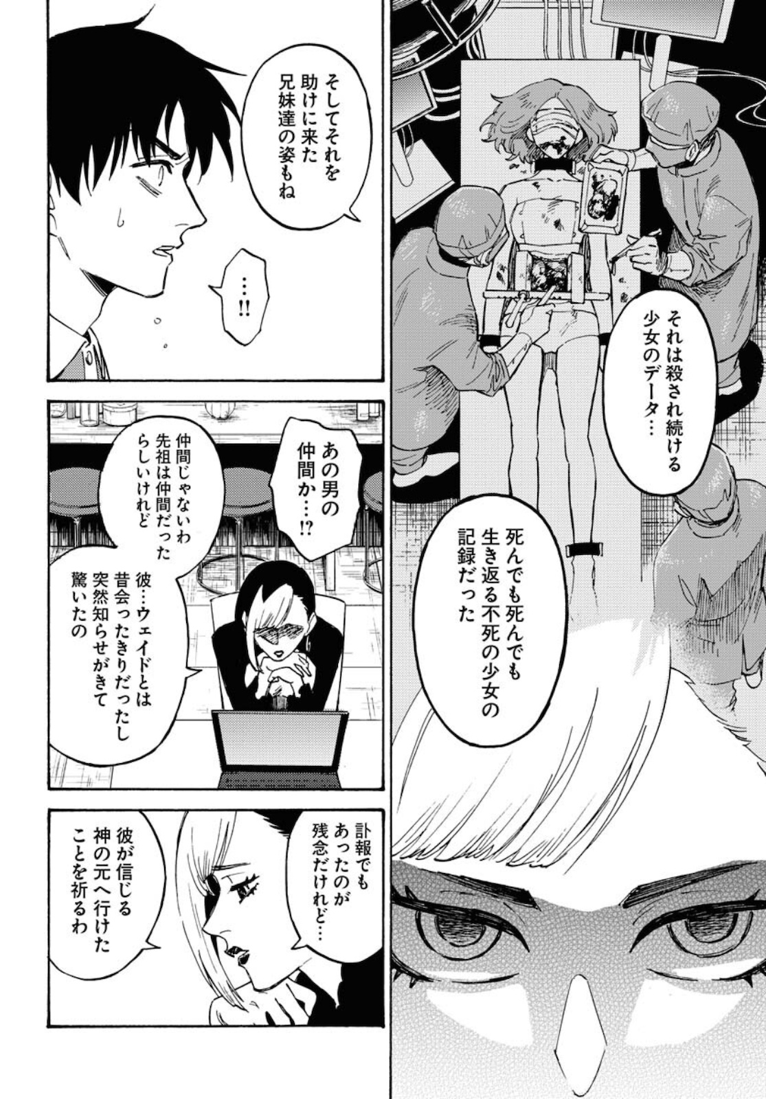 Odoru Sennen Kazoku - Chapter 6 - Page 10