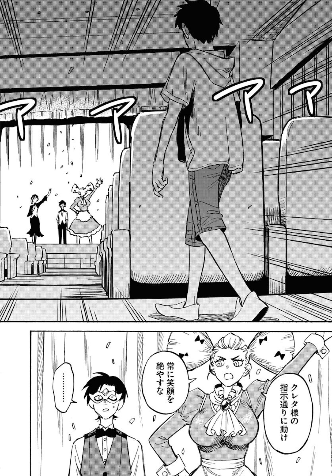 Odoru Sennen Kazoku - Chapter 6 - Page 20
