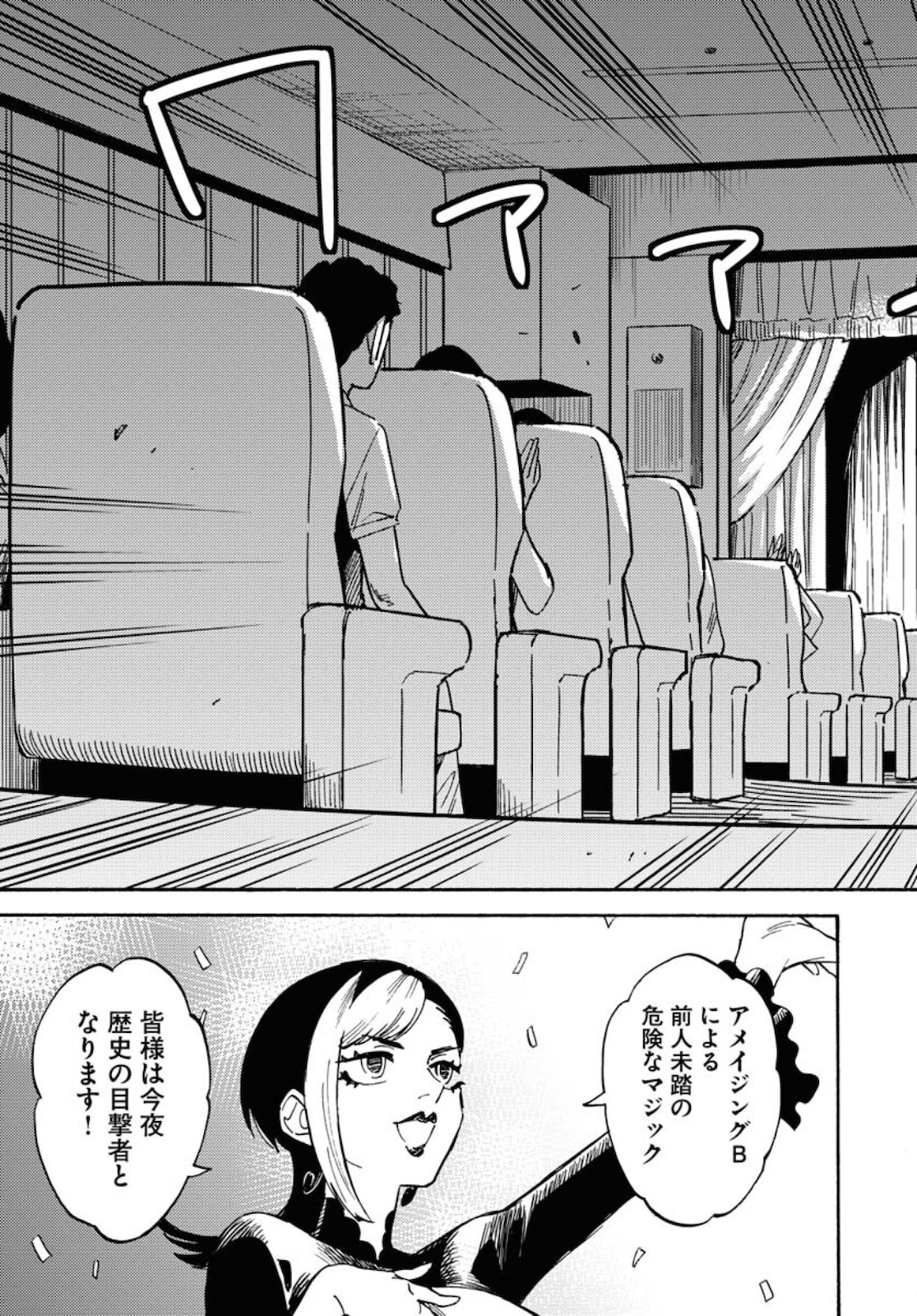 Odoru Sennen Kazoku - Chapter 6 - Page 21
