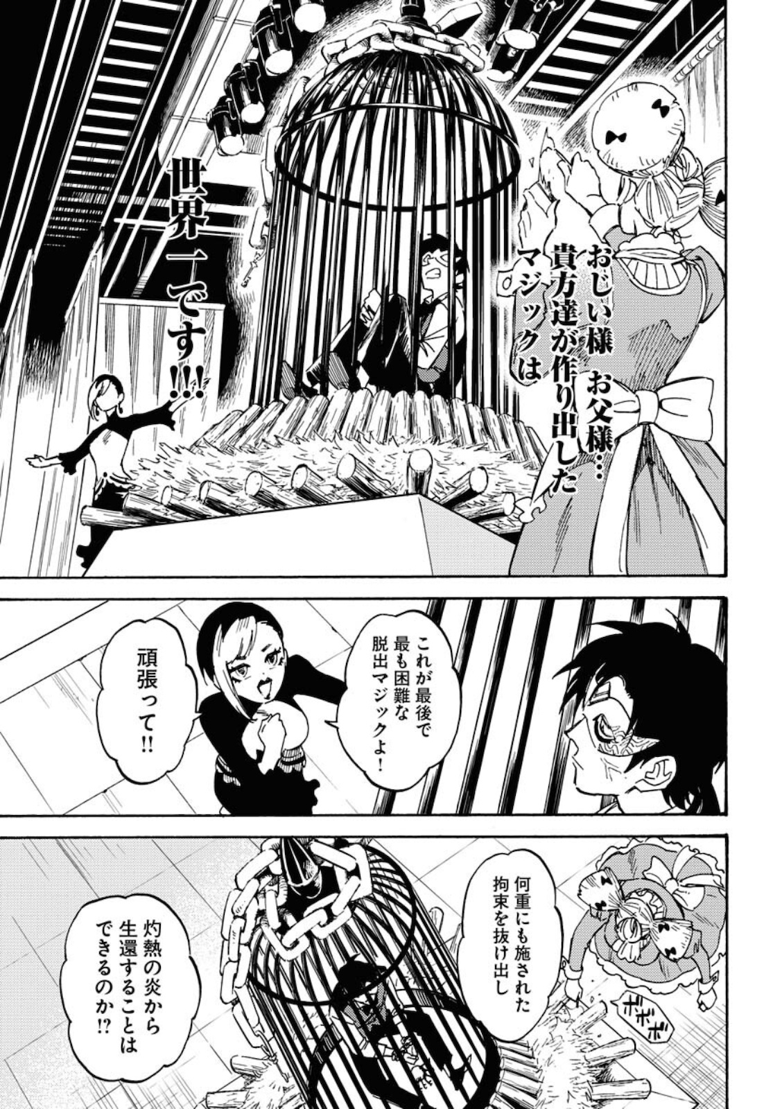 Odoru Sennen Kazoku - Chapter 6 - Page 31