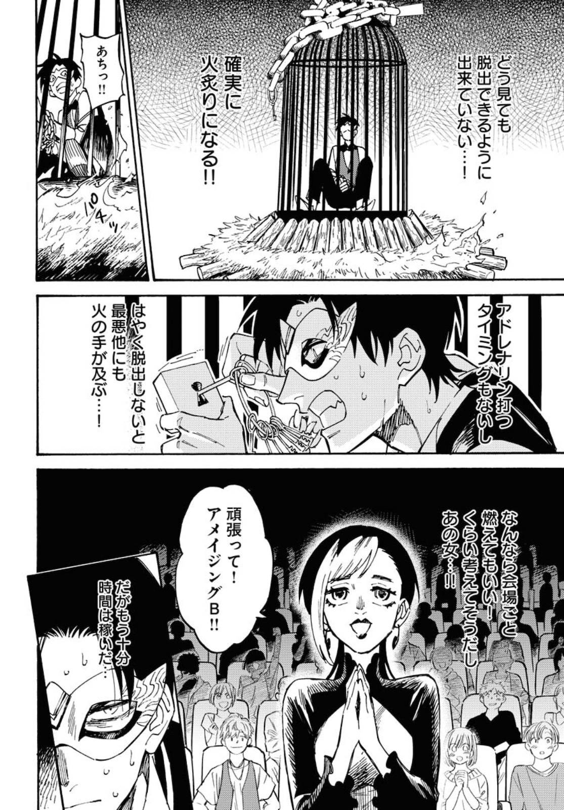 Odoru Sennen Kazoku - Chapter 6 - Page 32
