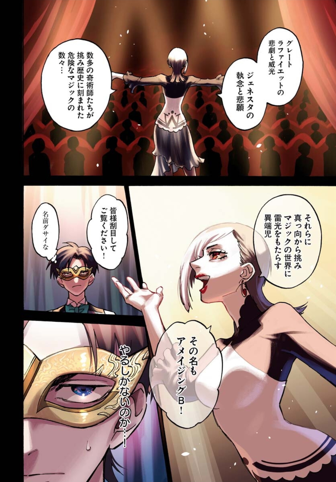 Odoru Sennen Kazoku - Chapter 6 - Page 4