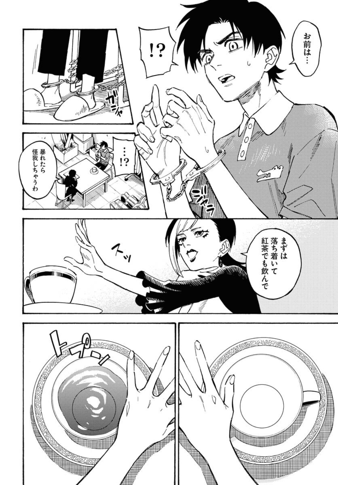 Odoru Sennen Kazoku - Chapter 6 - Page 6