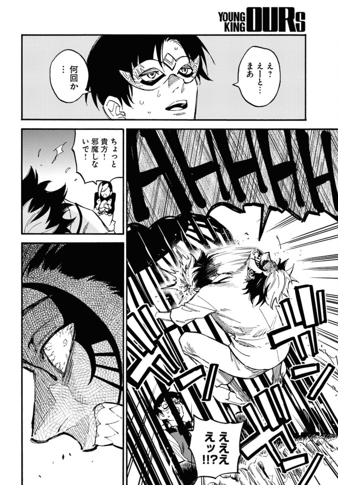 Odoru Sennen Kazoku - Chapter 7 - Page 10
