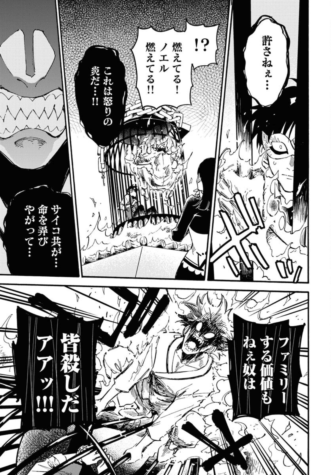 Odoru Sennen Kazoku - Chapter 7 - Page 11