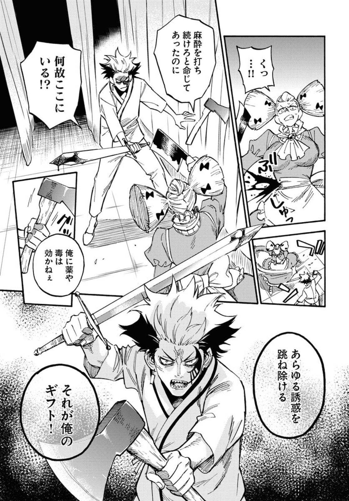 Odoru Sennen Kazoku - Chapter 7 - Page 15