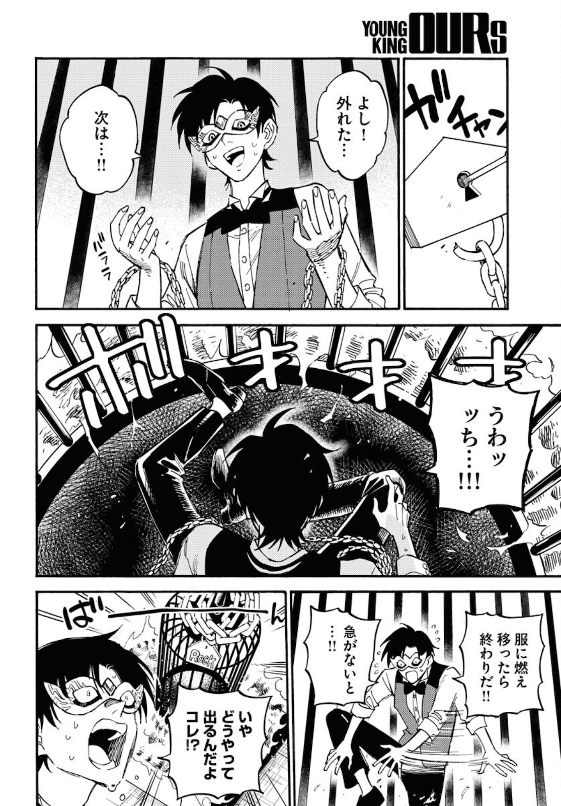 Odoru Sennen Kazoku - Chapter 7 - Page 16