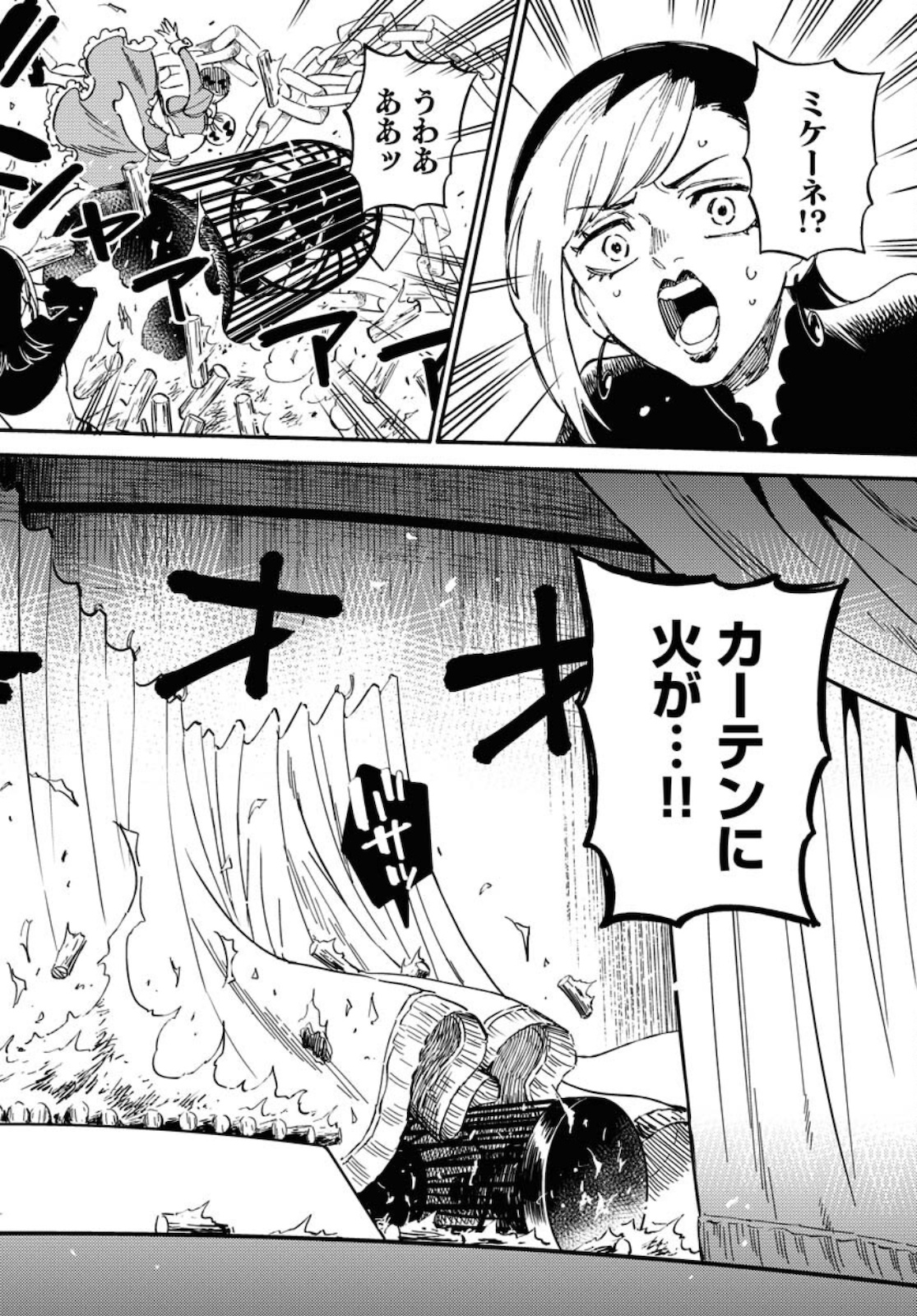 Odoru Sennen Kazoku - Chapter 7 - Page 18