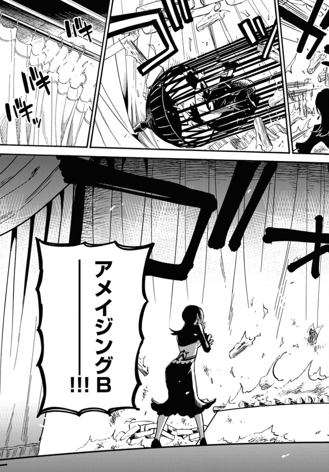 Odoru Sennen Kazoku - Chapter 7 - Page 19