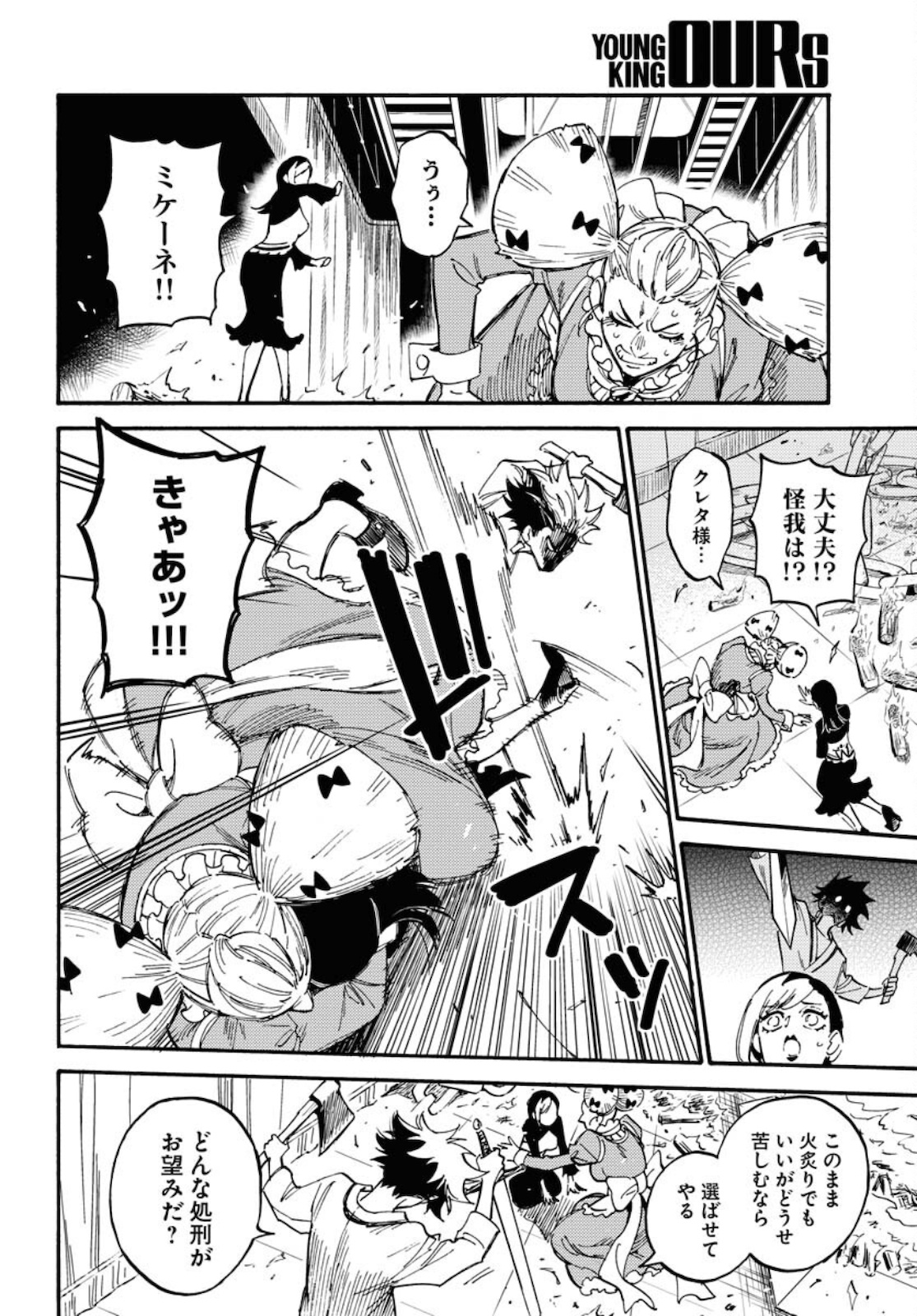 Odoru Sennen Kazoku - Chapter 7 - Page 20