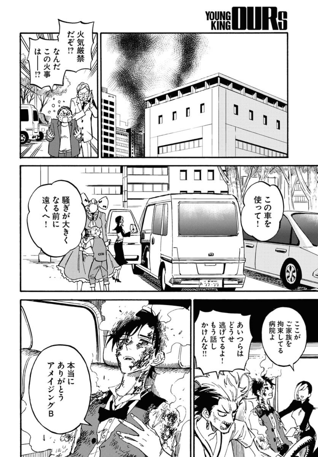 Odoru Sennen Kazoku - Chapter 7 - Page 26
