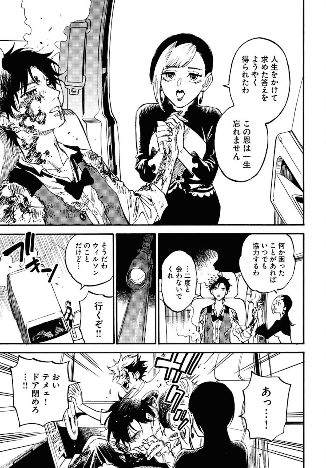Odoru Sennen Kazoku - Chapter 7 - Page 27