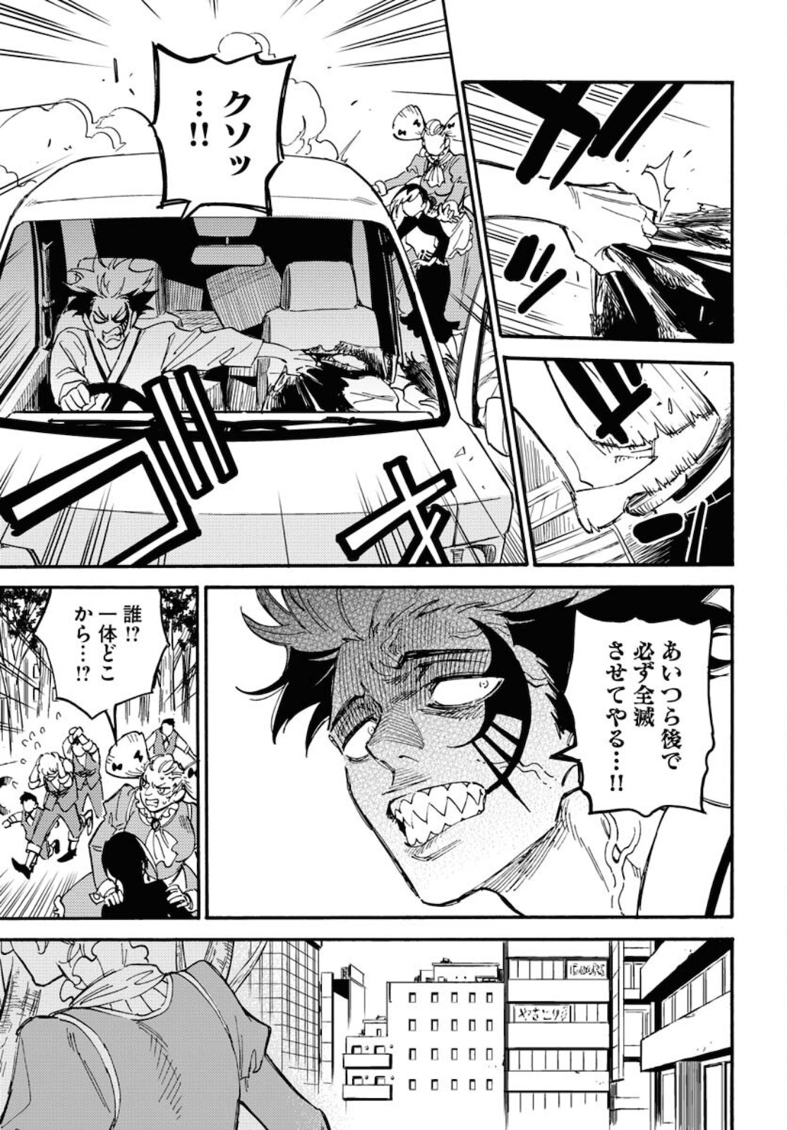 Odoru Sennen Kazoku - Chapter 7 - Page 29