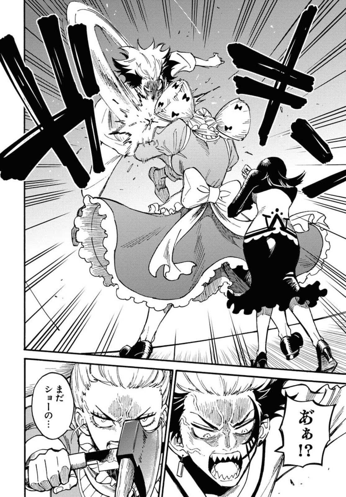 Odoru Sennen Kazoku - Chapter 7 - Page 4