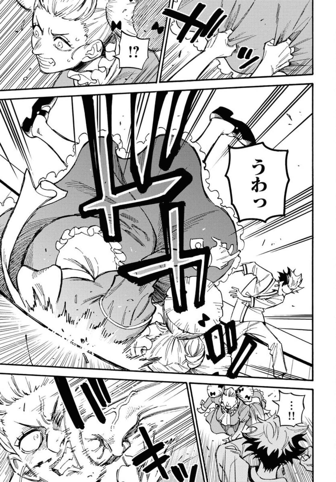 Odoru Sennen Kazoku - Chapter 7 - Page 7