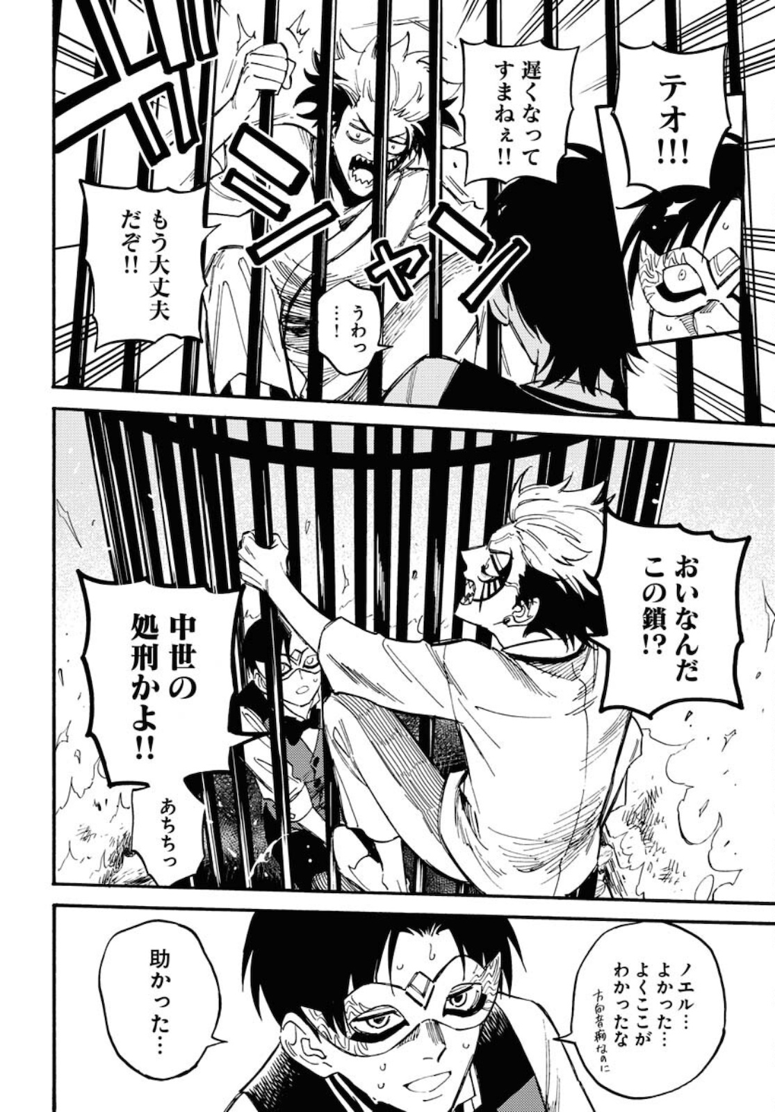 Odoru Sennen Kazoku - Chapter 7 - Page 8